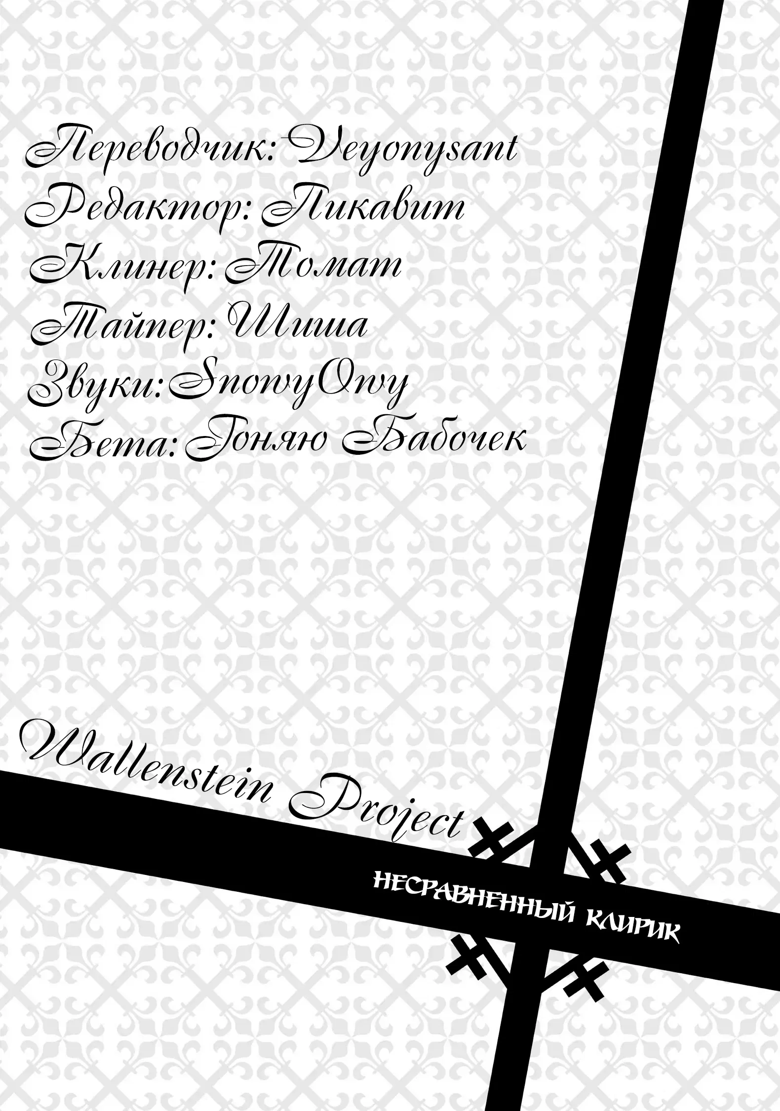 Манга Непобедимый святой: Путь, которым я иду, чтобы выжить в другом мире - Глава 29 Страница 32
