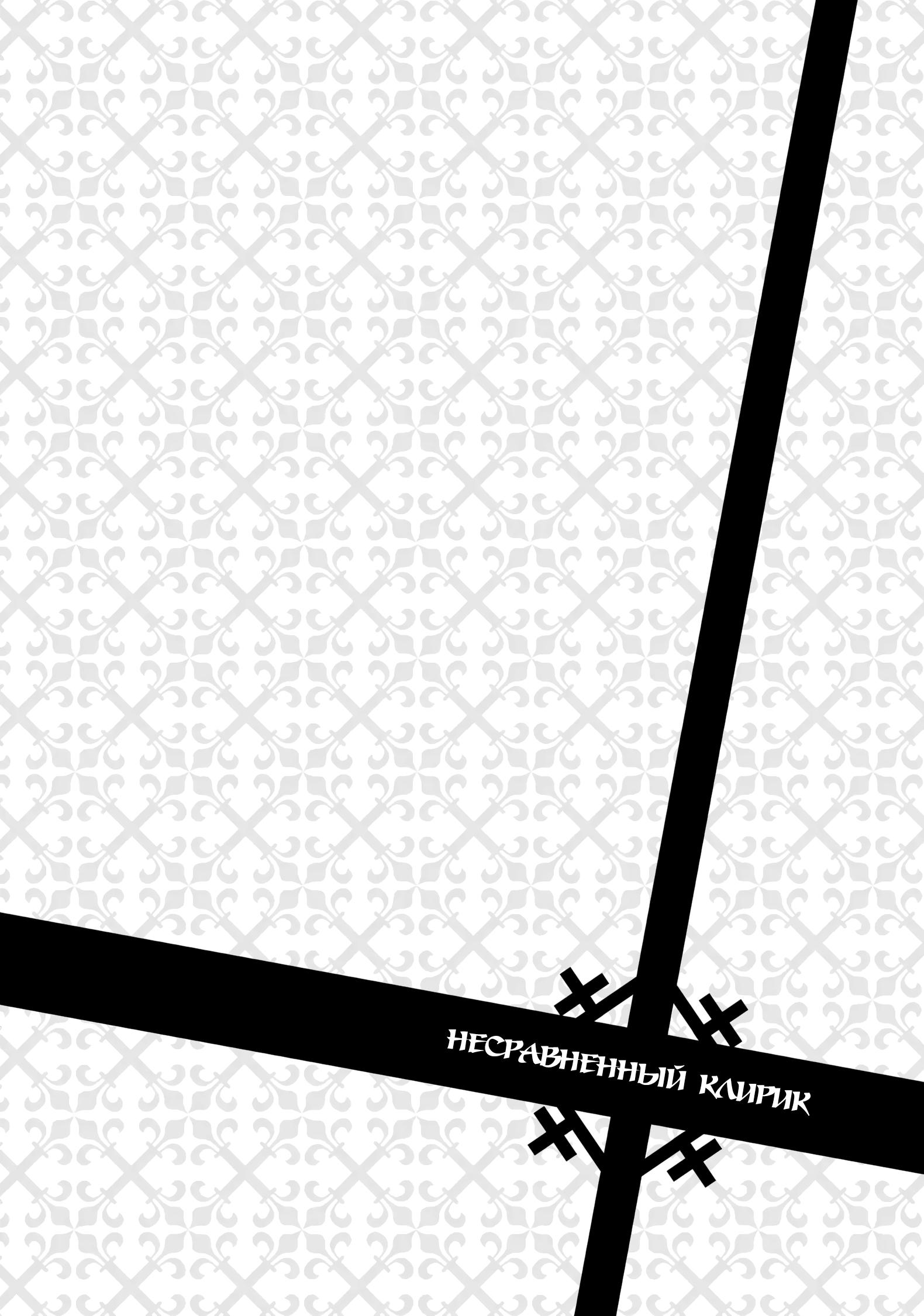 Манга Непобедимый святой: Путь, которым я иду, чтобы выжить в другом мире - Глава 13 Страница 30
