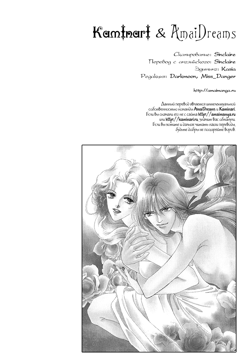 Манга Серебро - Глава 1 Страница 42