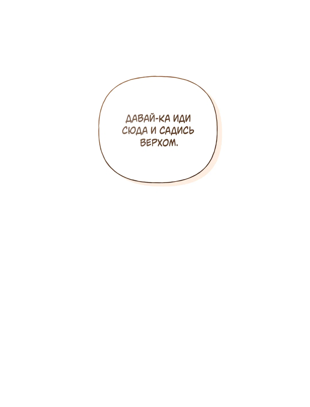 Манга Связь, таящая опасность - Глава 55 Страница 23