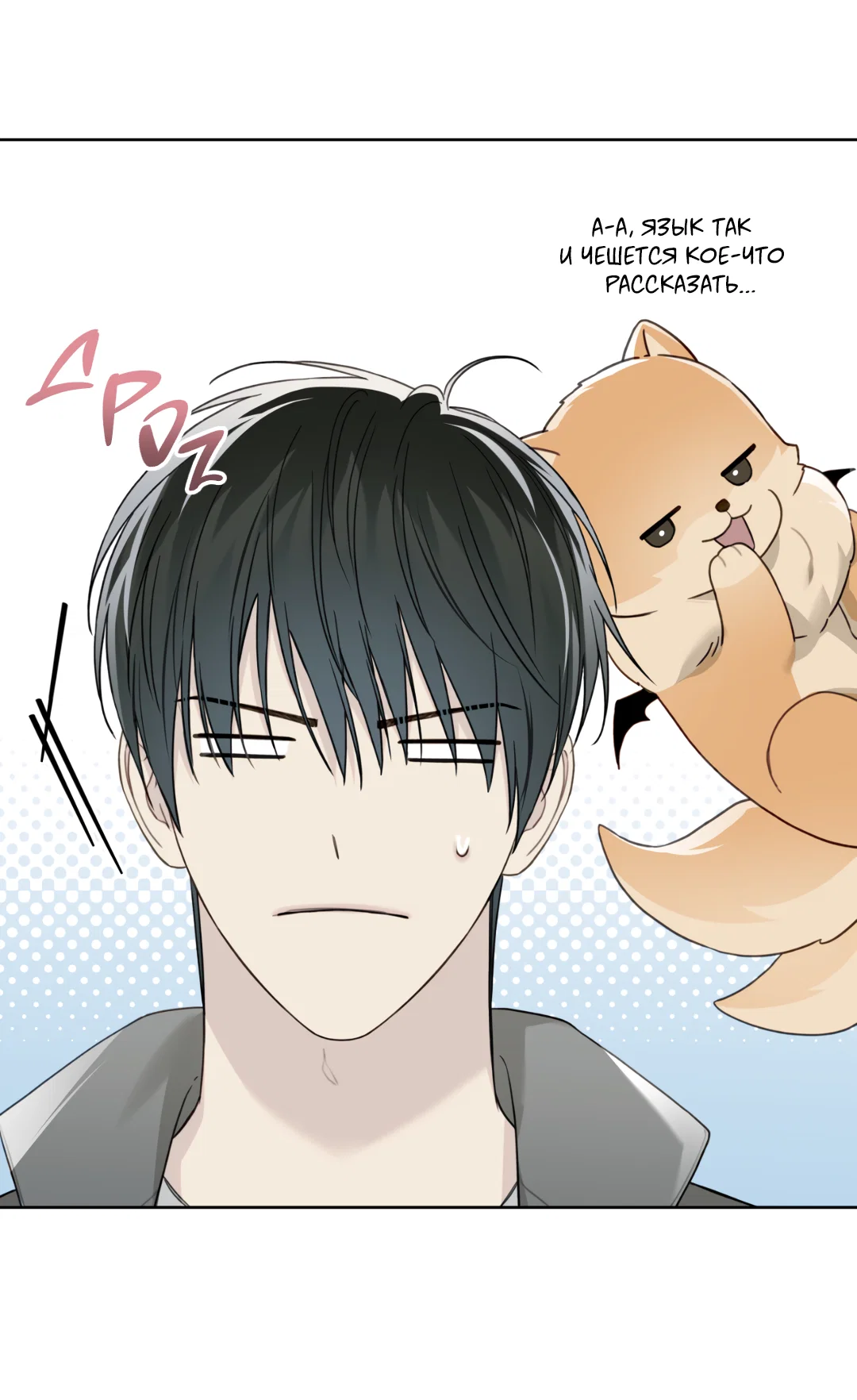 Манга Связь, таящая опасность - Глава 57 Страница 47