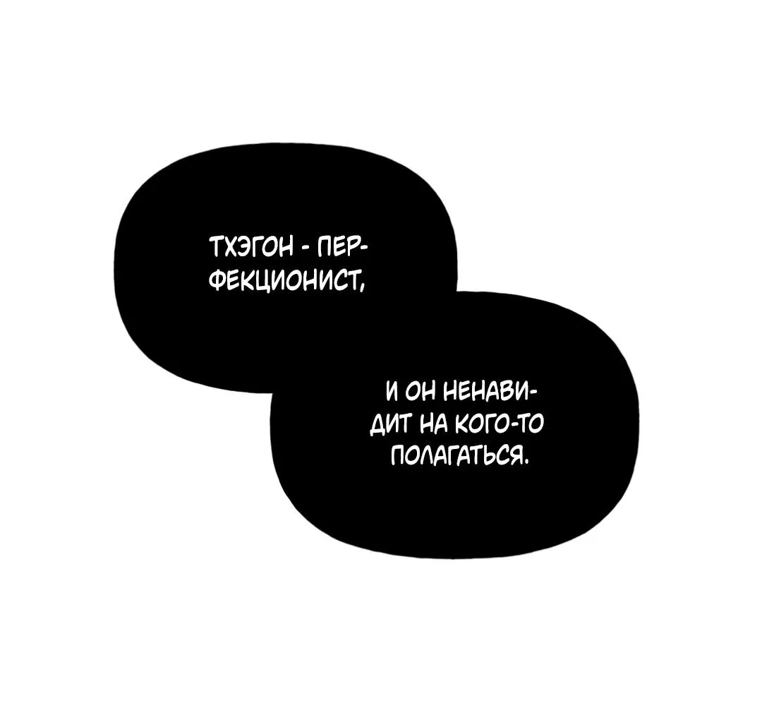 Манга Связь, таящая опасность - Глава 6 Страница 19