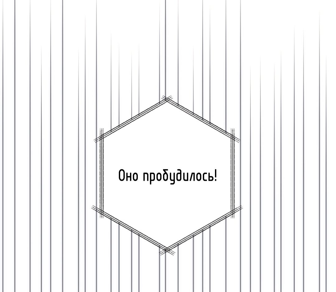 Манга Связь, таящая опасность - Глава 1 Страница 8
