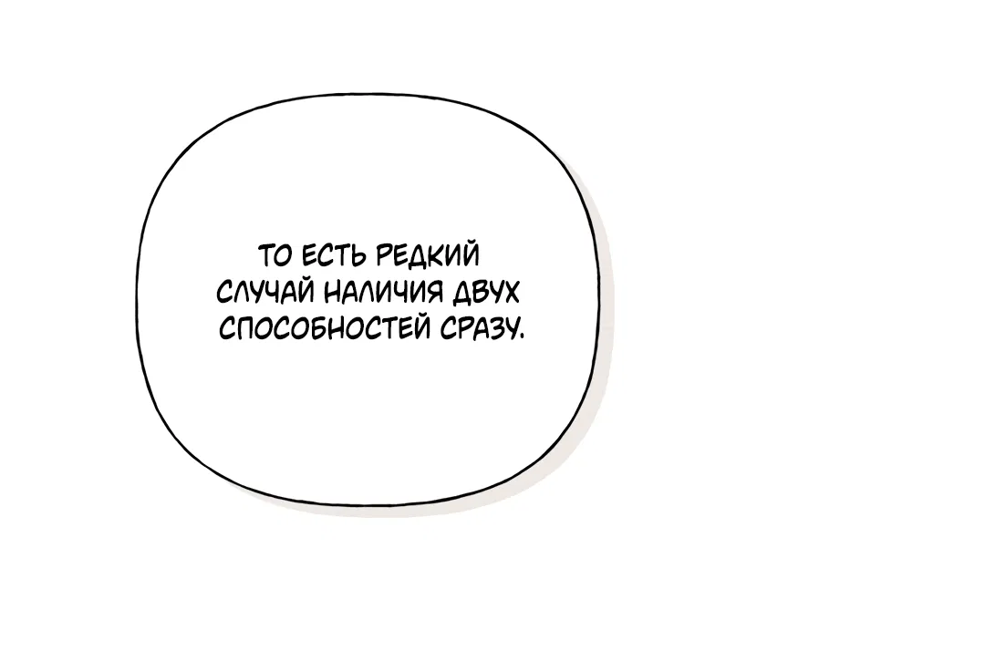 Манга Связь, таящая опасность - Глава 22 Страница 64