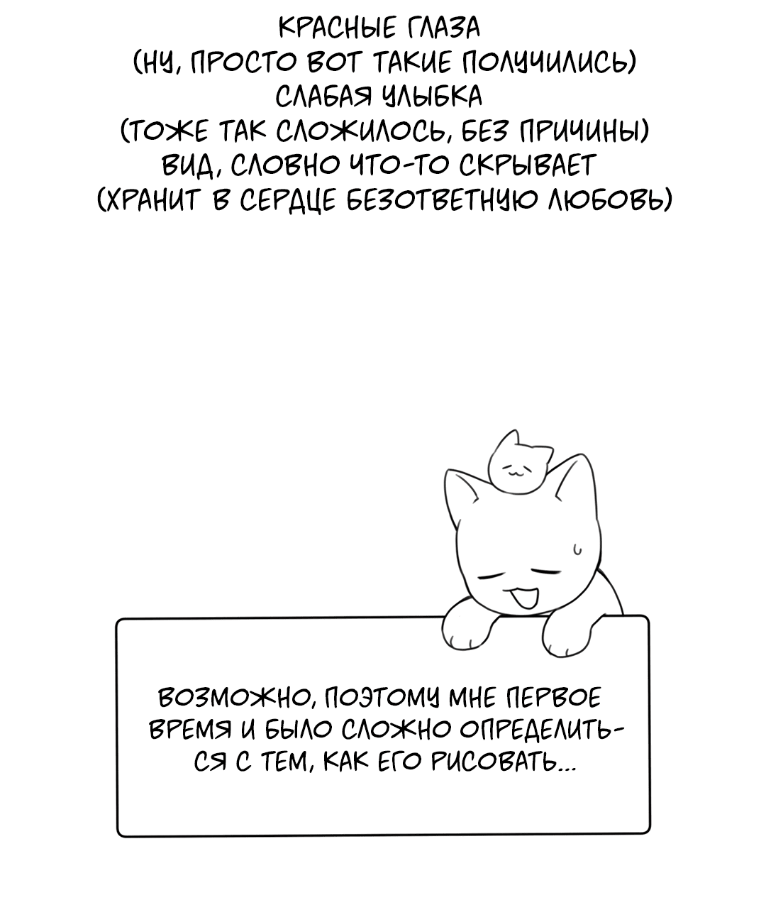 Манга Связь, таящая опасность - Глава 29.5 Страница 5