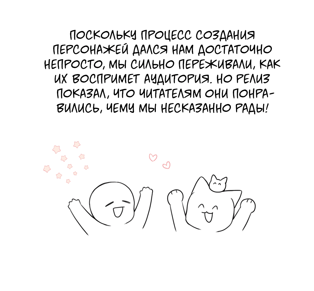 Манга Связь, таящая опасность - Глава 29.5 Страница 12