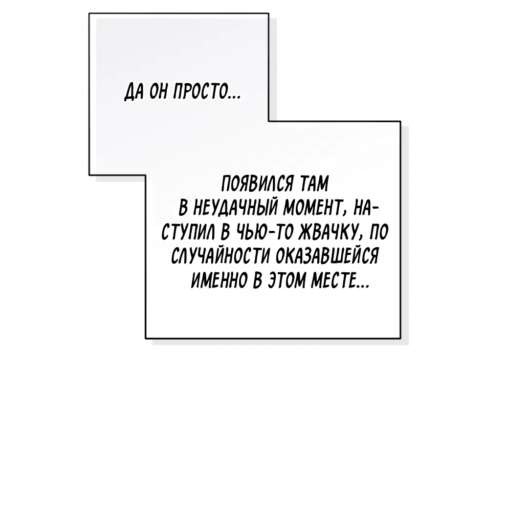 Манга Связь, таящая опасность - Глава 42 Страница 43