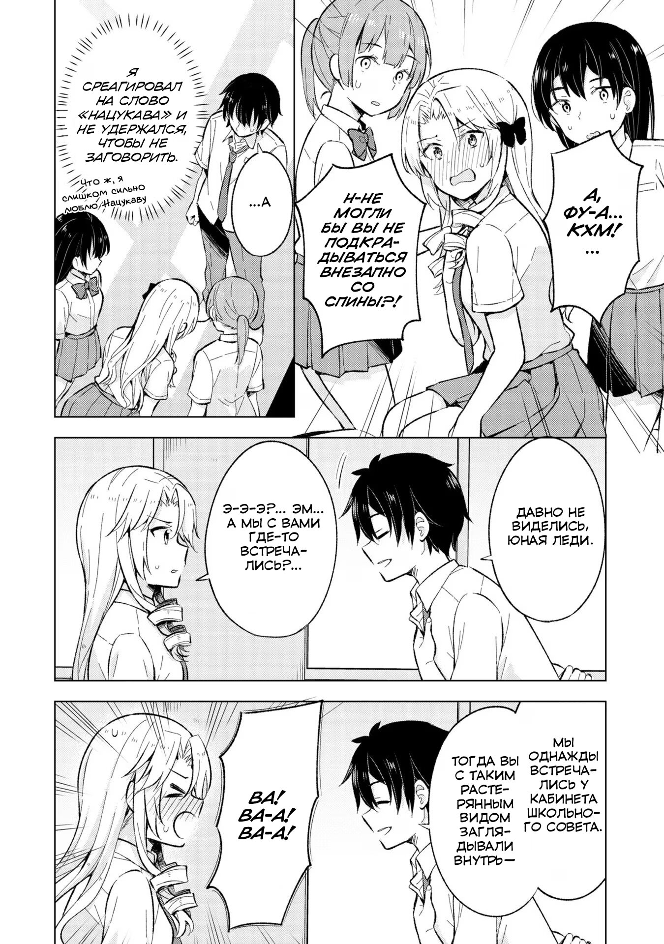 Манга Из мечтателя в реалиста - Глава 18 Страница 14