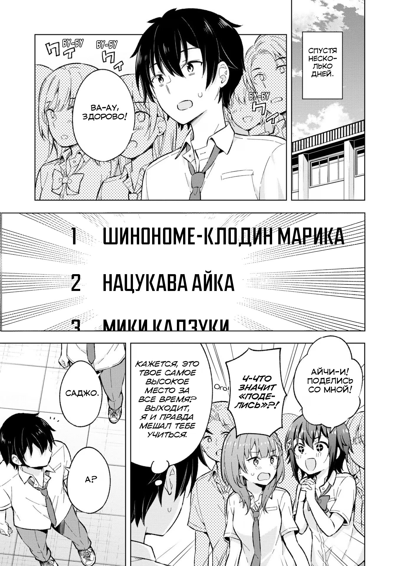 Манга Из мечтателя в реалиста - Глава 18 Страница 5