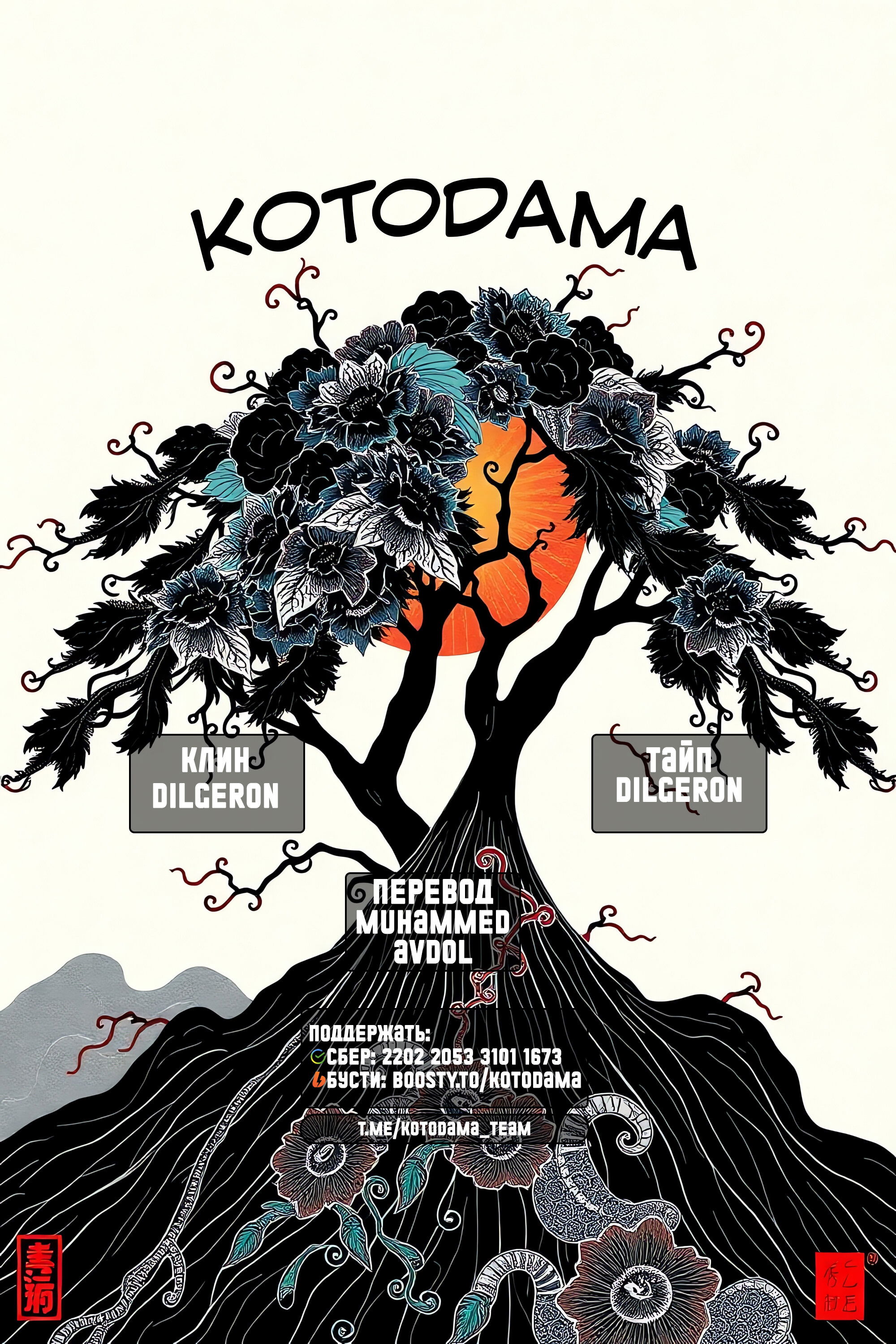 Манга Из мечтателя в реалиста - Глава 18 Страница 32