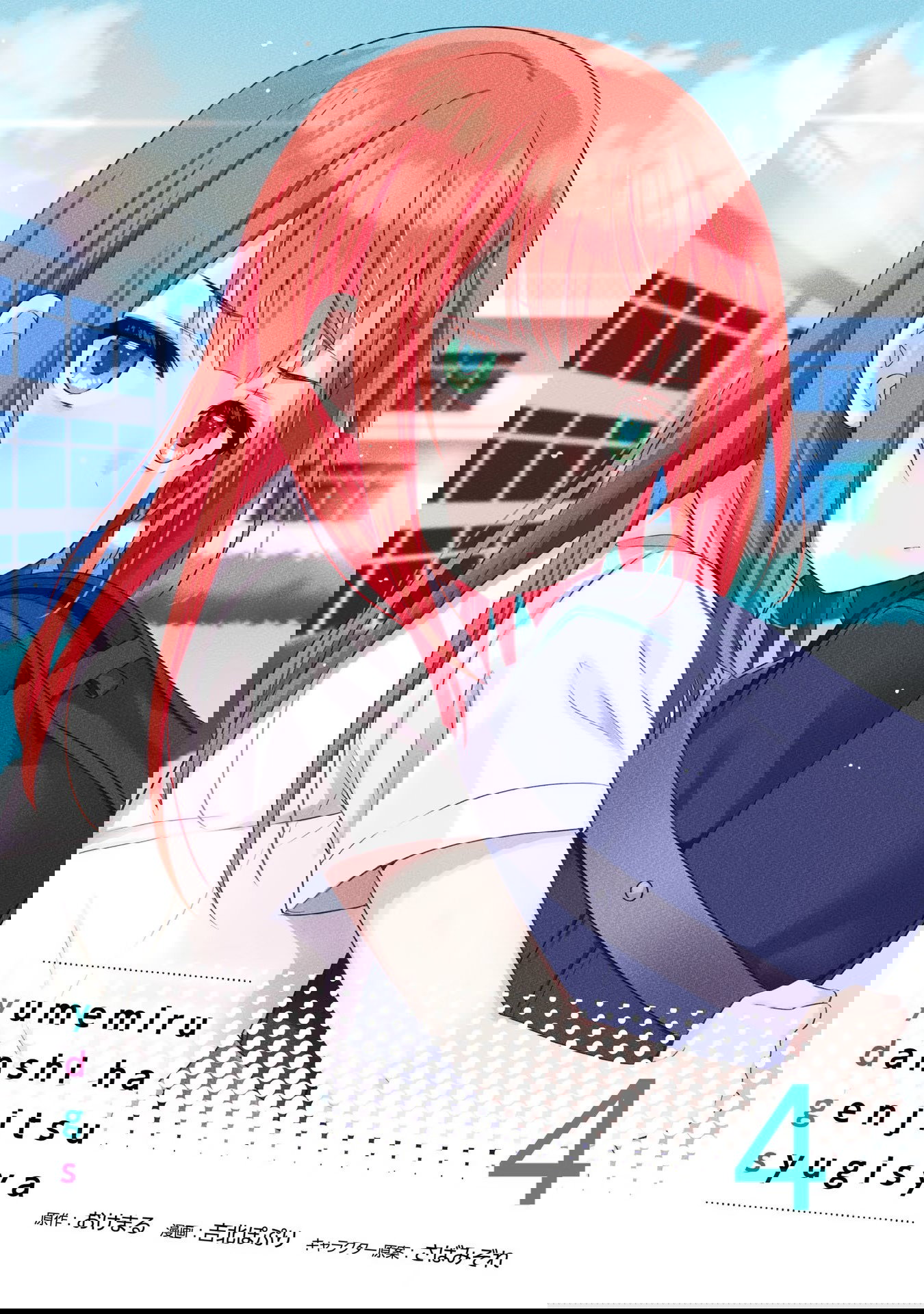 Манга Из мечтателя в реалиста - Глава 19 Страница 3