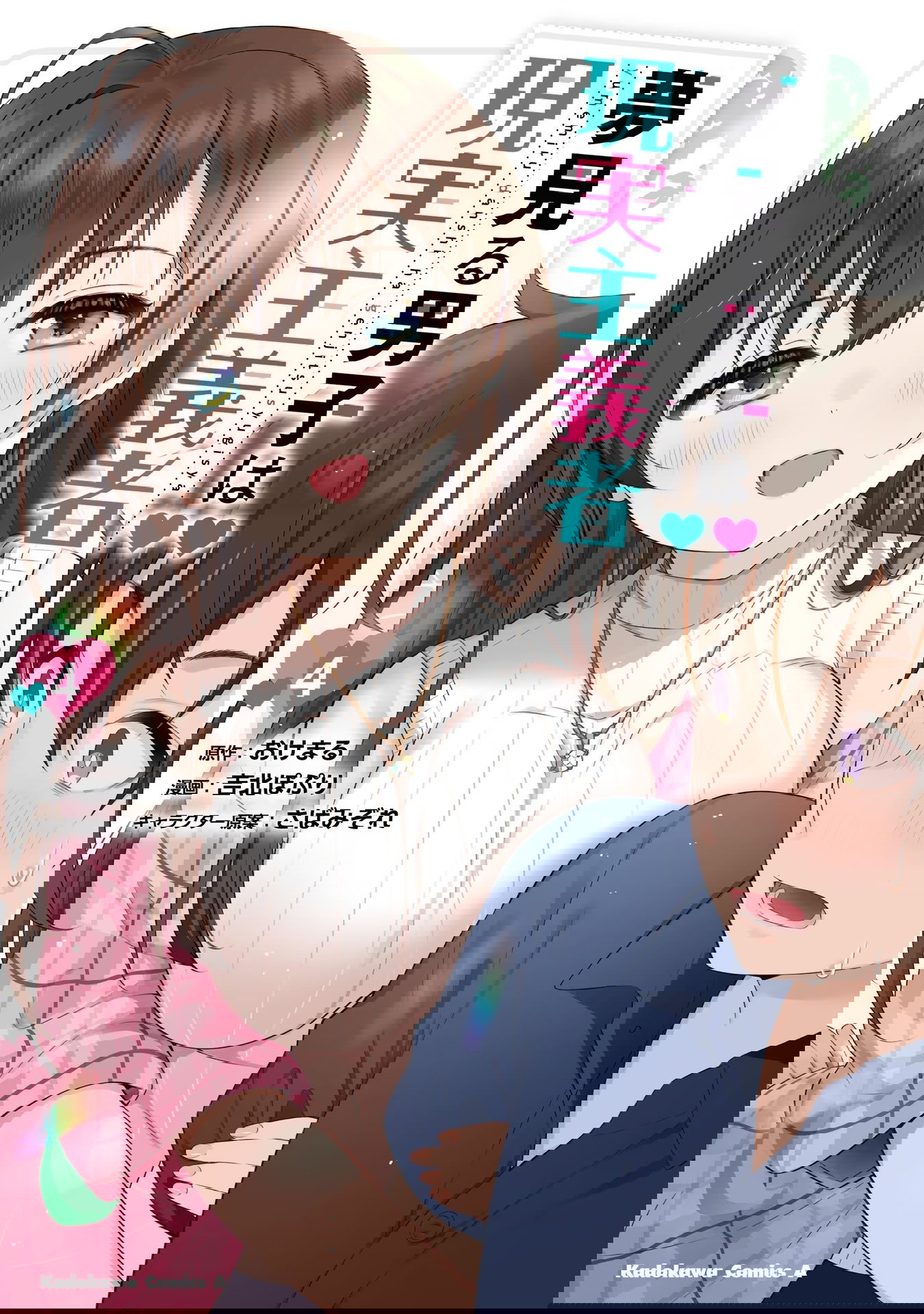 Манга Из мечтателя в реалиста - Глава 19 Страница 1