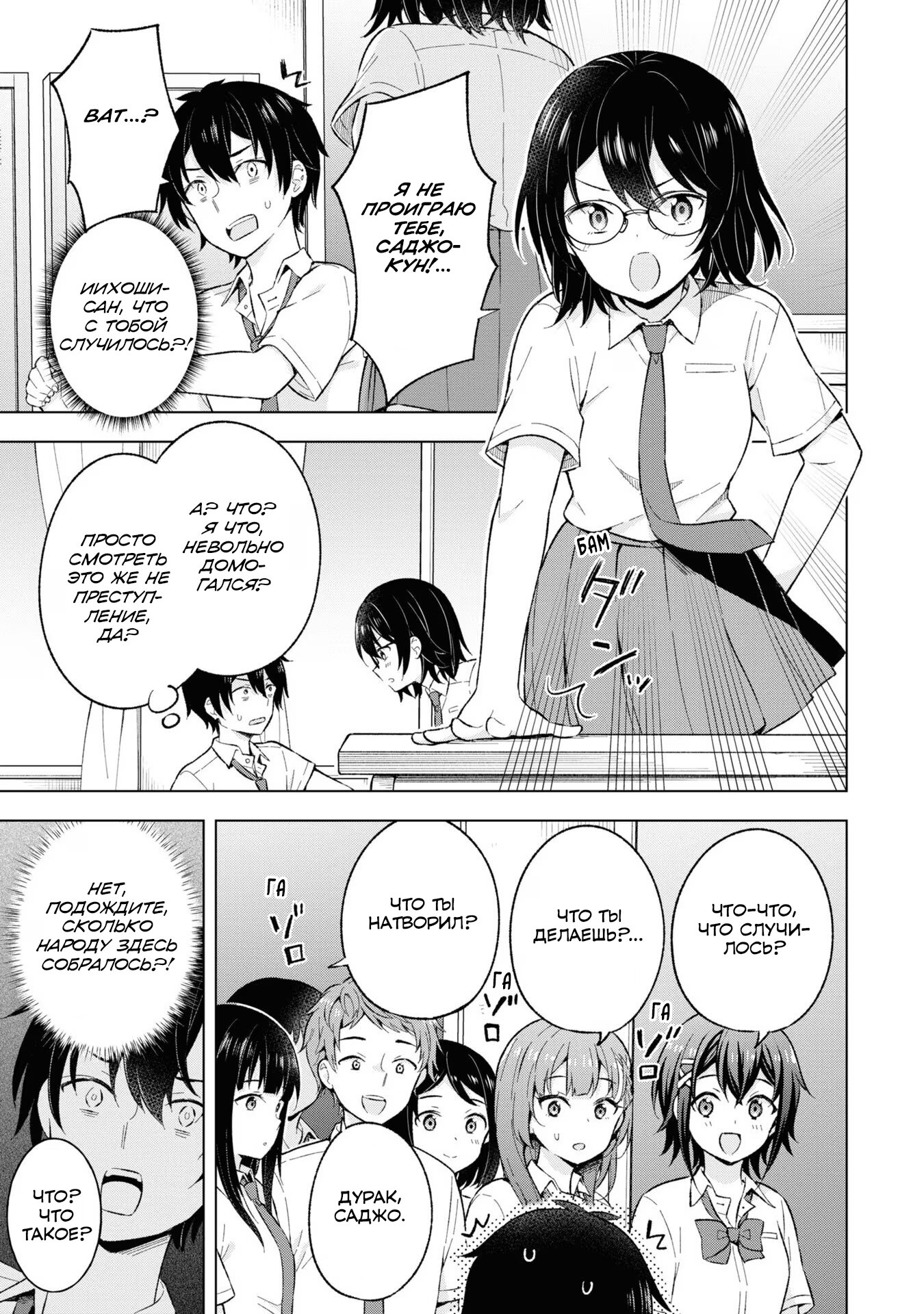 Манга Из мечтателя в реалиста - Глава 19 Страница 13