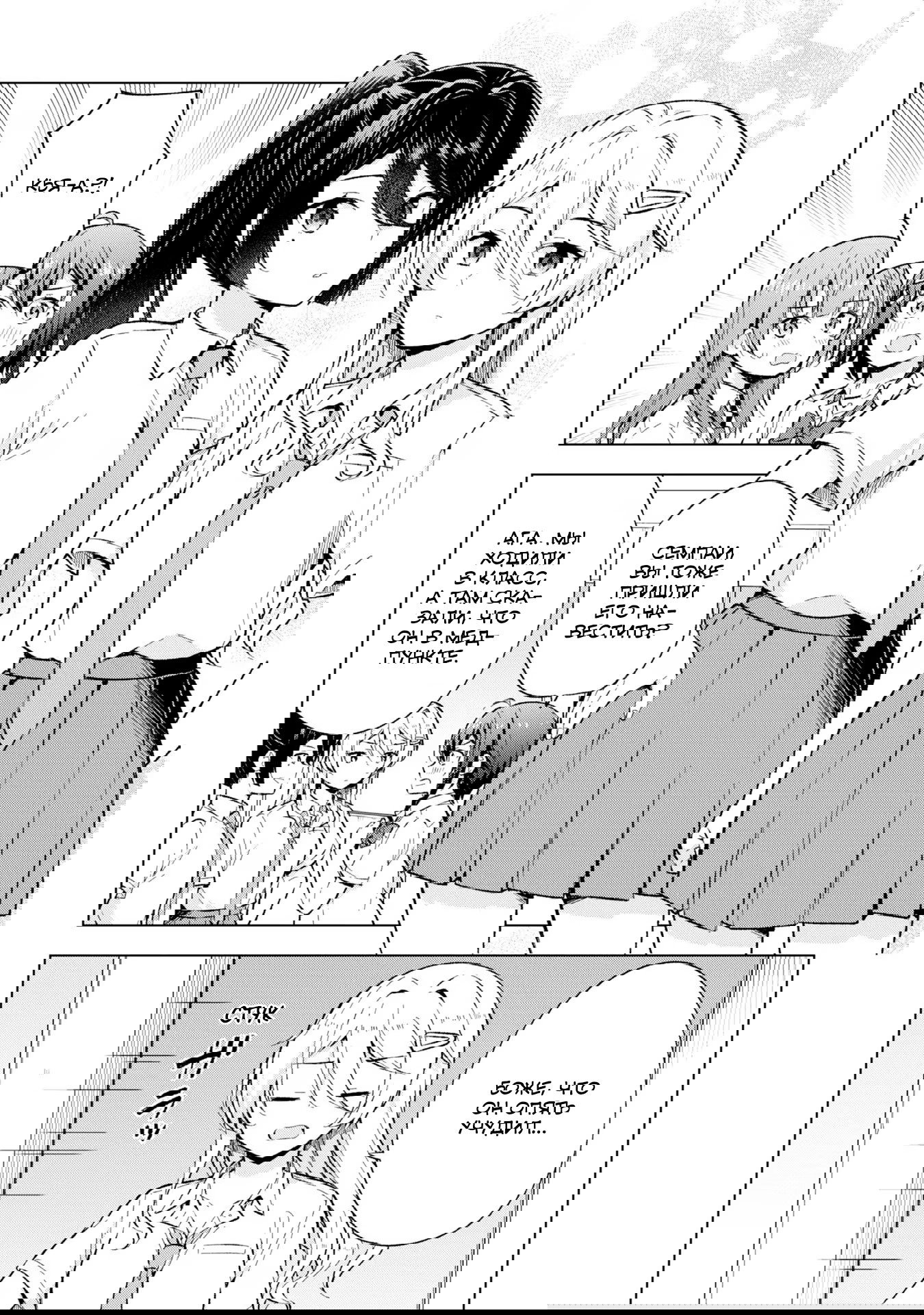 Манга Из мечтателя в реалиста - Глава 20 Страница 14