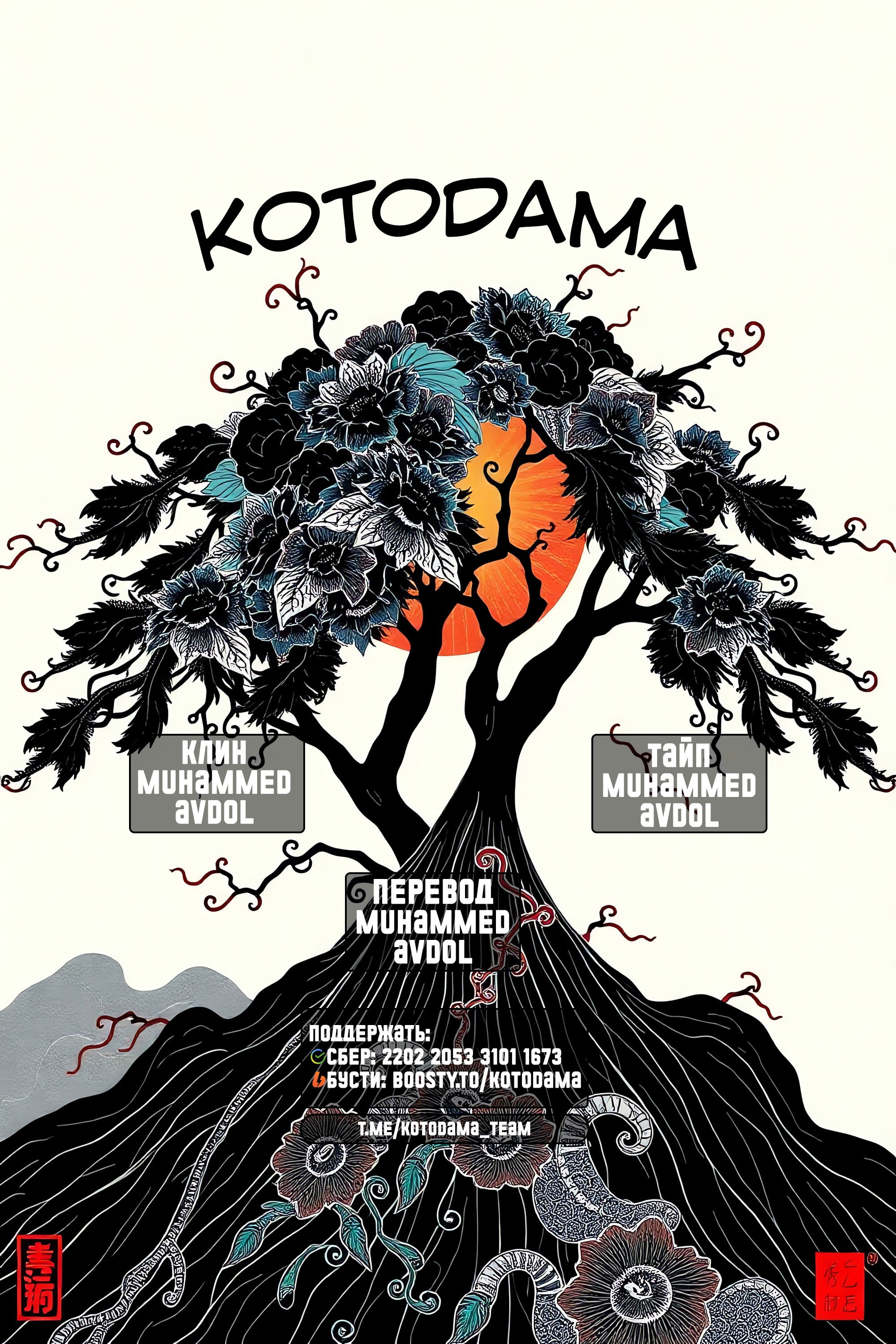 Манга Из мечтателя в реалиста - Глава 20 Страница 26