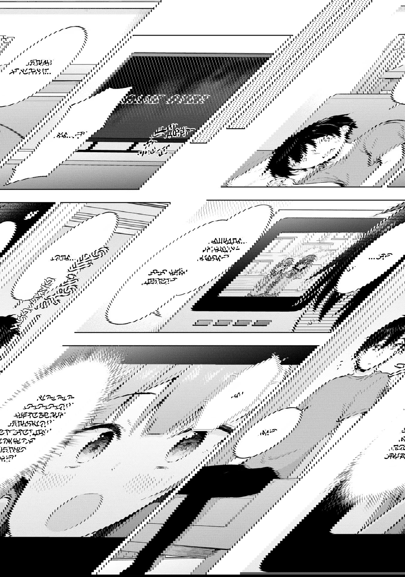 Манга Из мечтателя в реалиста - Глава 20 Страница 21