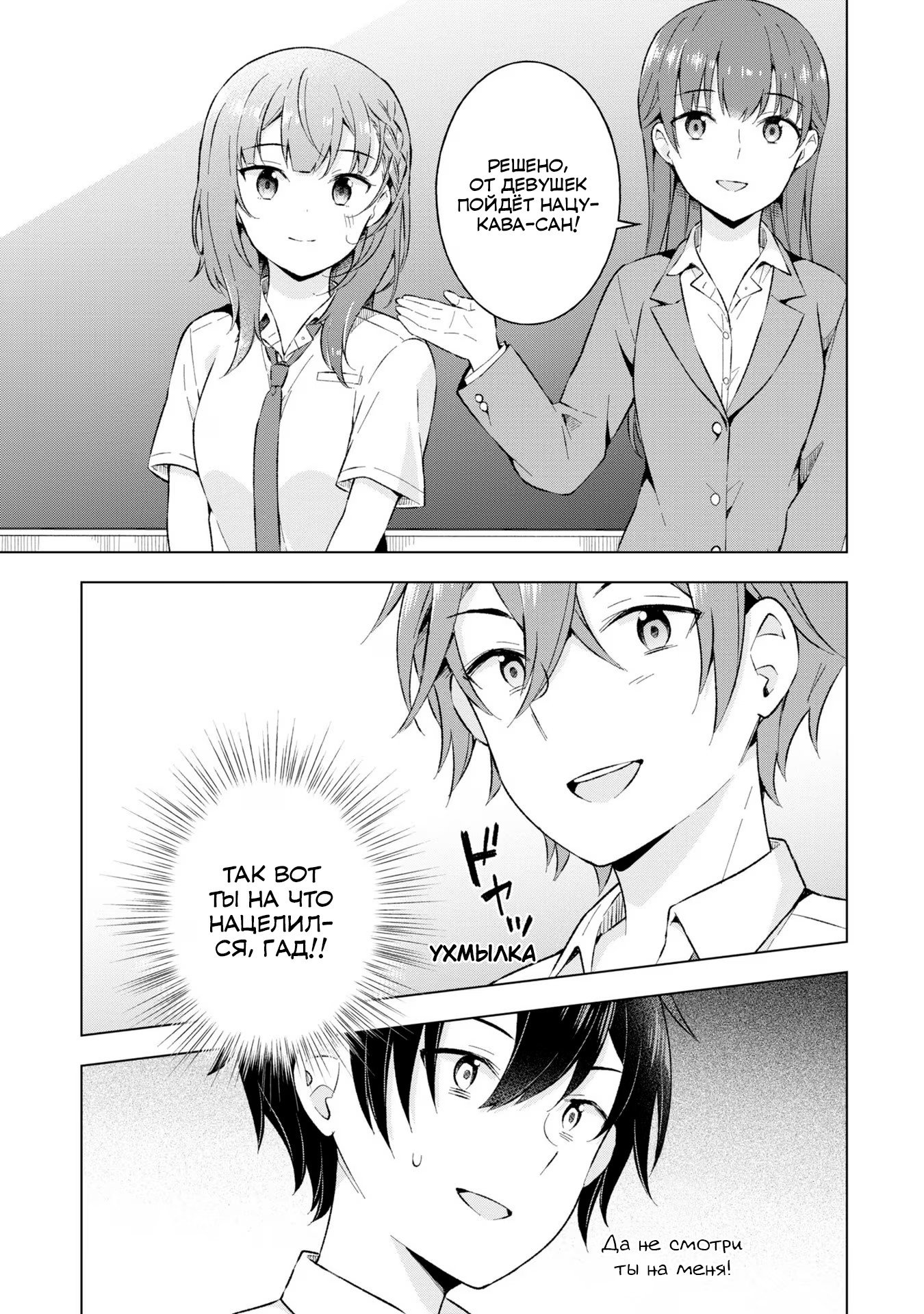 Манга Из мечтателя в реалиста - Глава 21 Страница 15