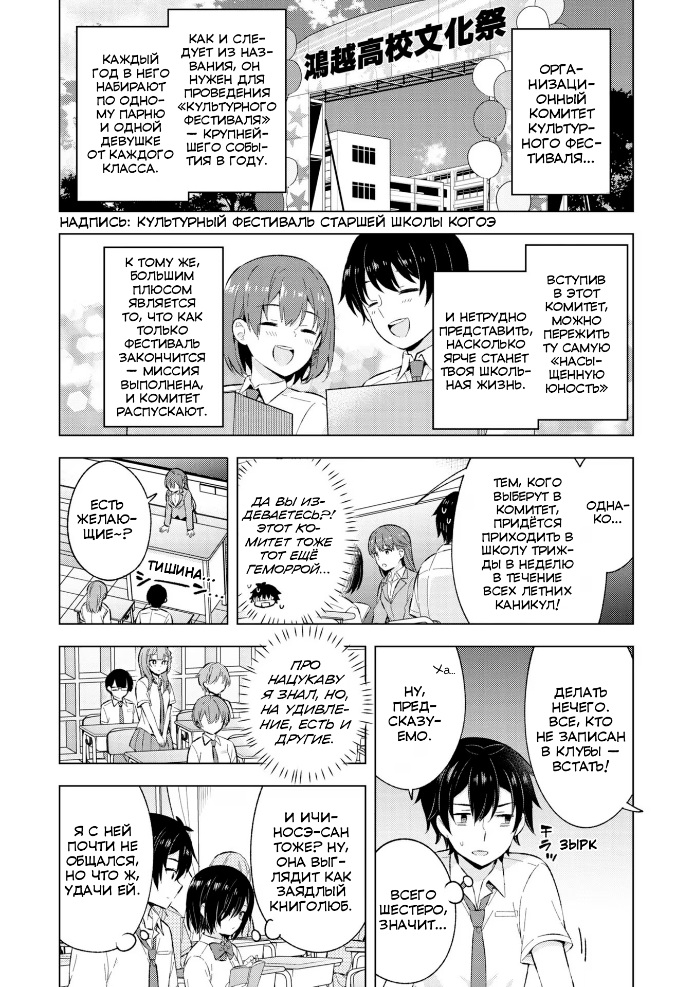 Манга Из мечтателя в реалиста - Глава 21 Страница 12