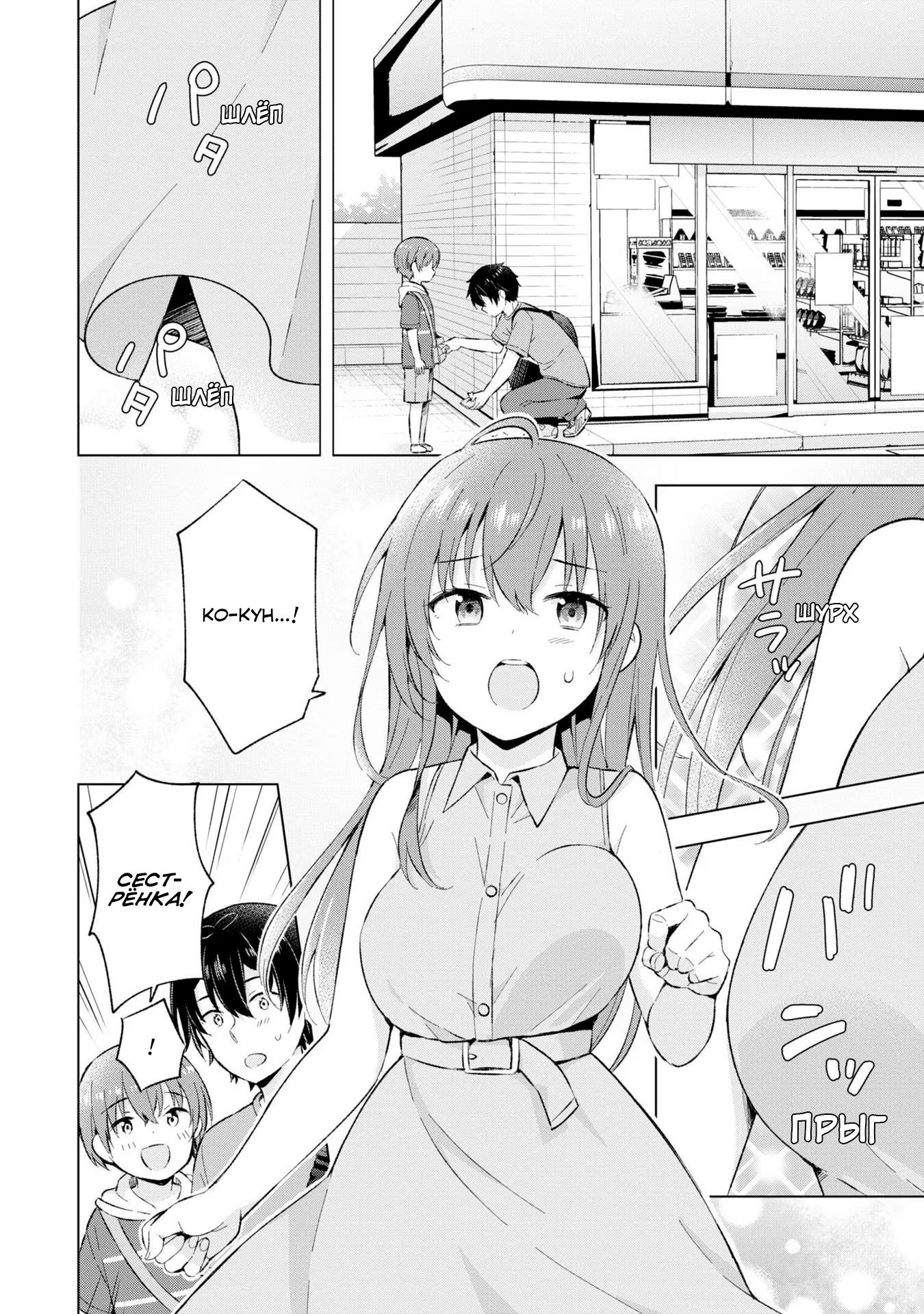 Манга Из мечтателя в реалиста - Глава 21 Страница 26