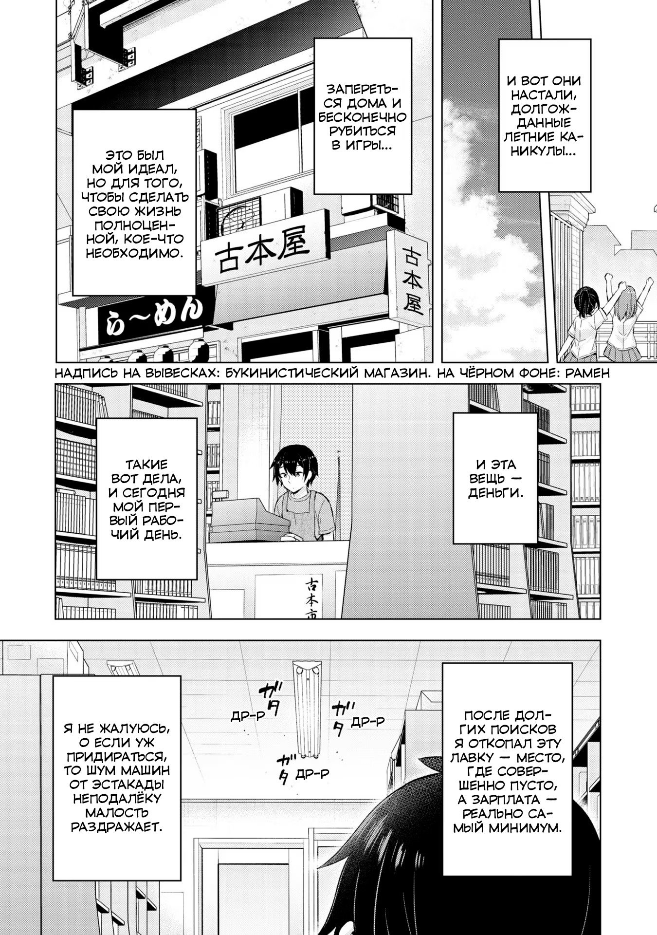 Манга Из мечтателя в реалиста - Глава 21 Страница 20