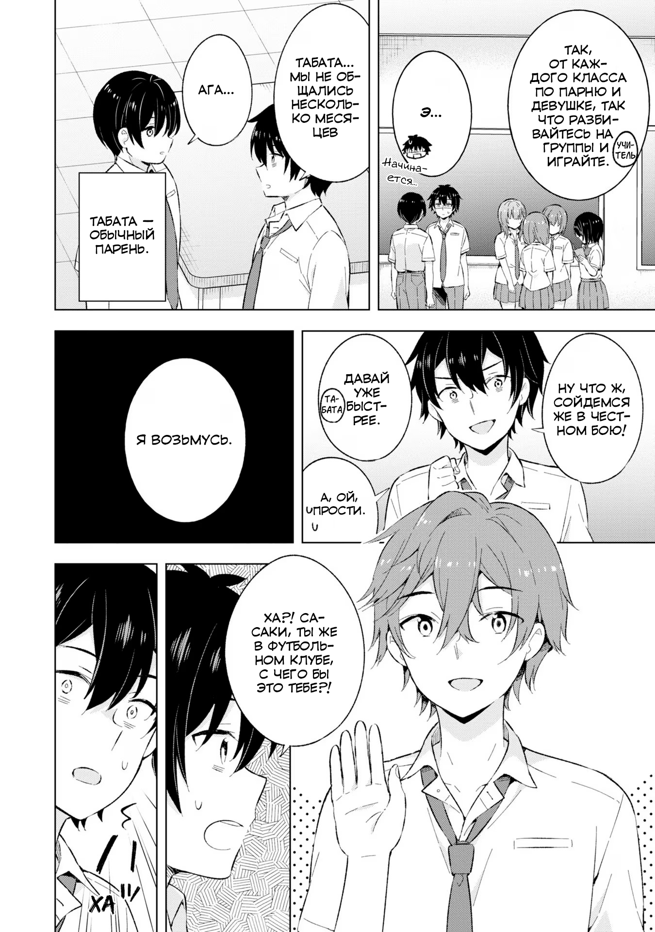 Манга Из мечтателя в реалиста - Глава 21 Страница 14