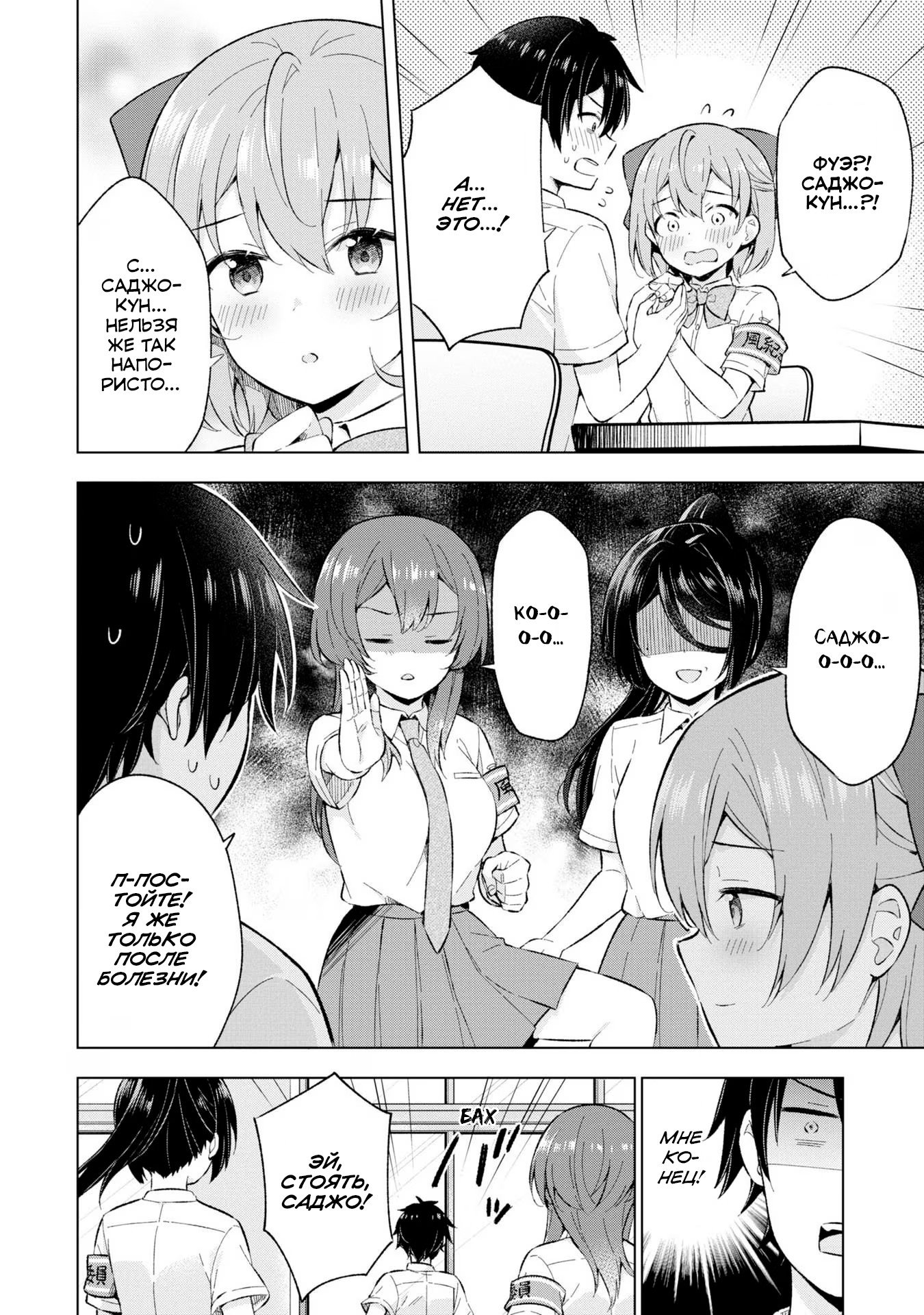 Манга Из мечтателя в реалиста - Глава 21 Страница 8