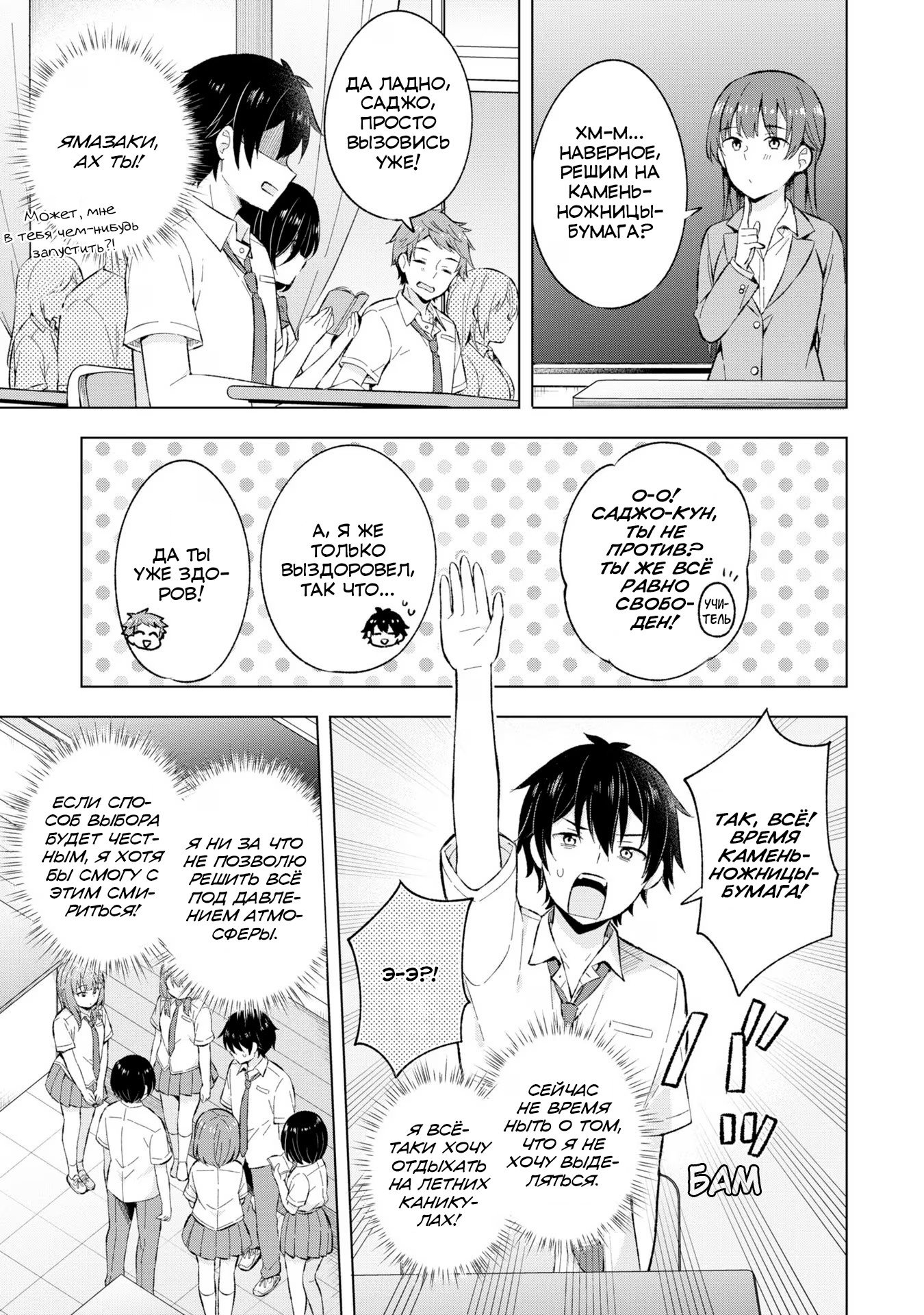 Манга Из мечтателя в реалиста - Глава 21 Страница 13