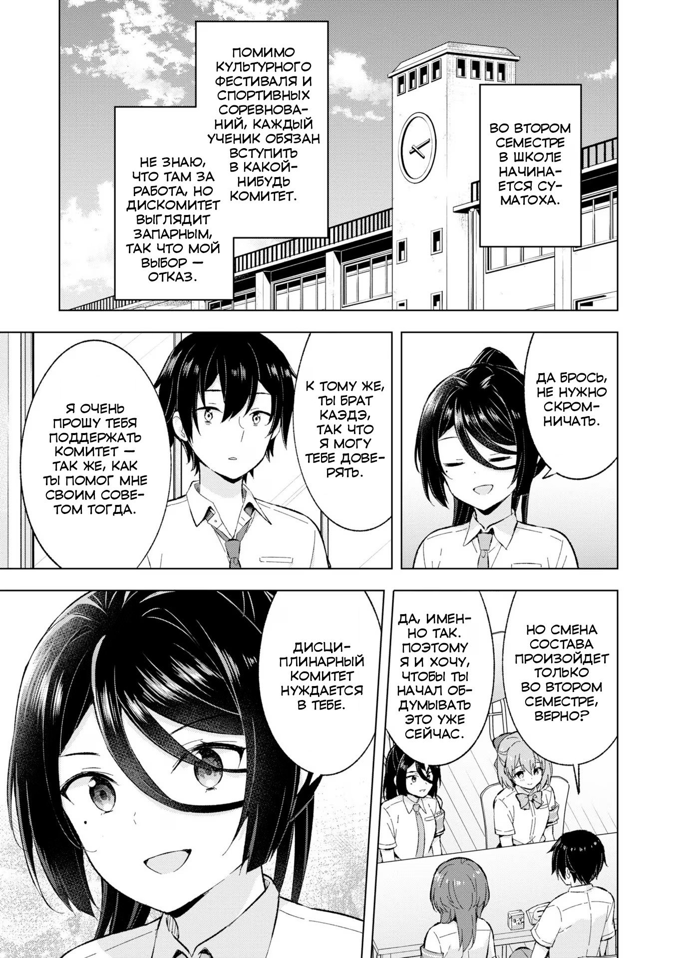 Манга Из мечтателя в реалиста - Глава 21 Страница 5