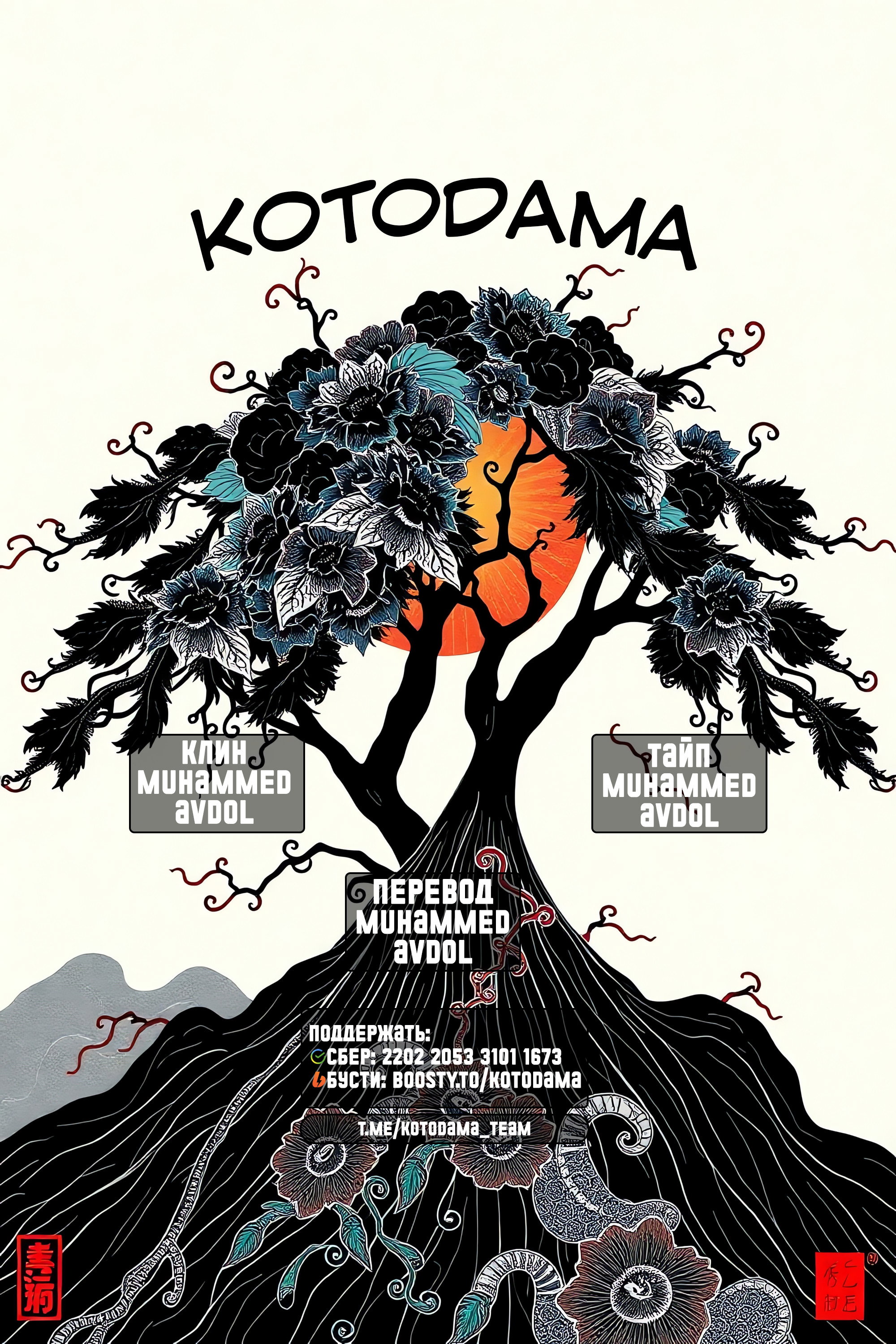 Манга Из мечтателя в реалиста - Глава 21 Страница 29