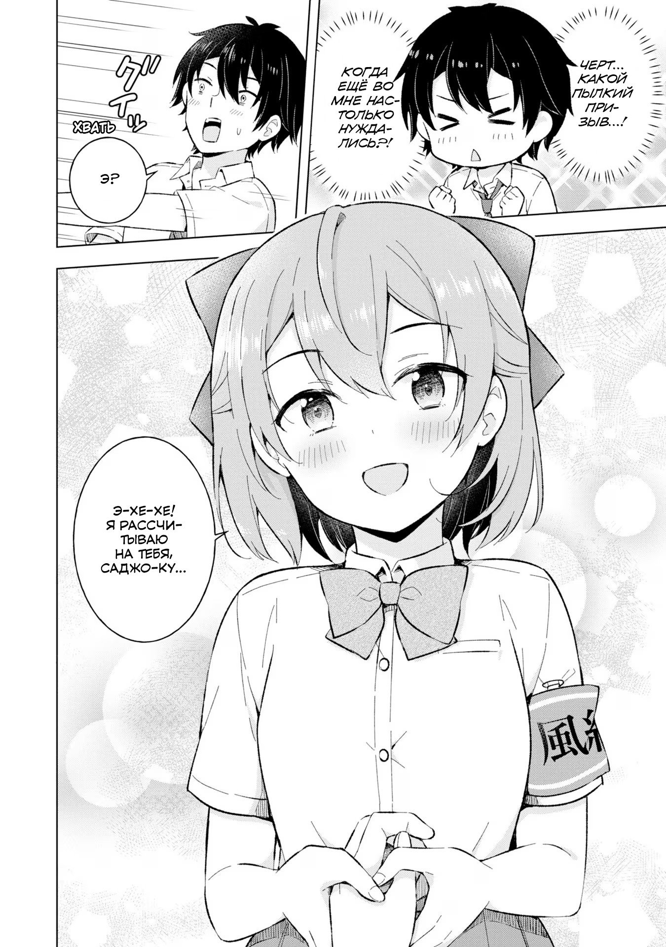 Манга Из мечтателя в реалиста - Глава 21 Страница 6