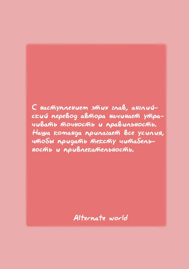 Манга Из мечтателя в реалиста - Глава 6.1 Страница 1