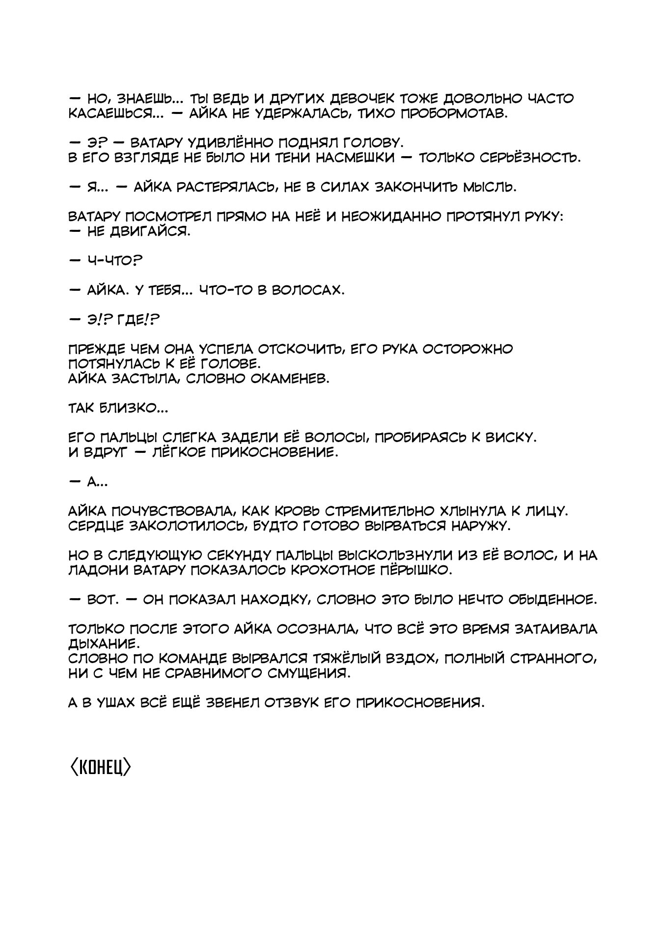 Манга Из мечтателя в реалиста - Глава 12.5 Страница 9