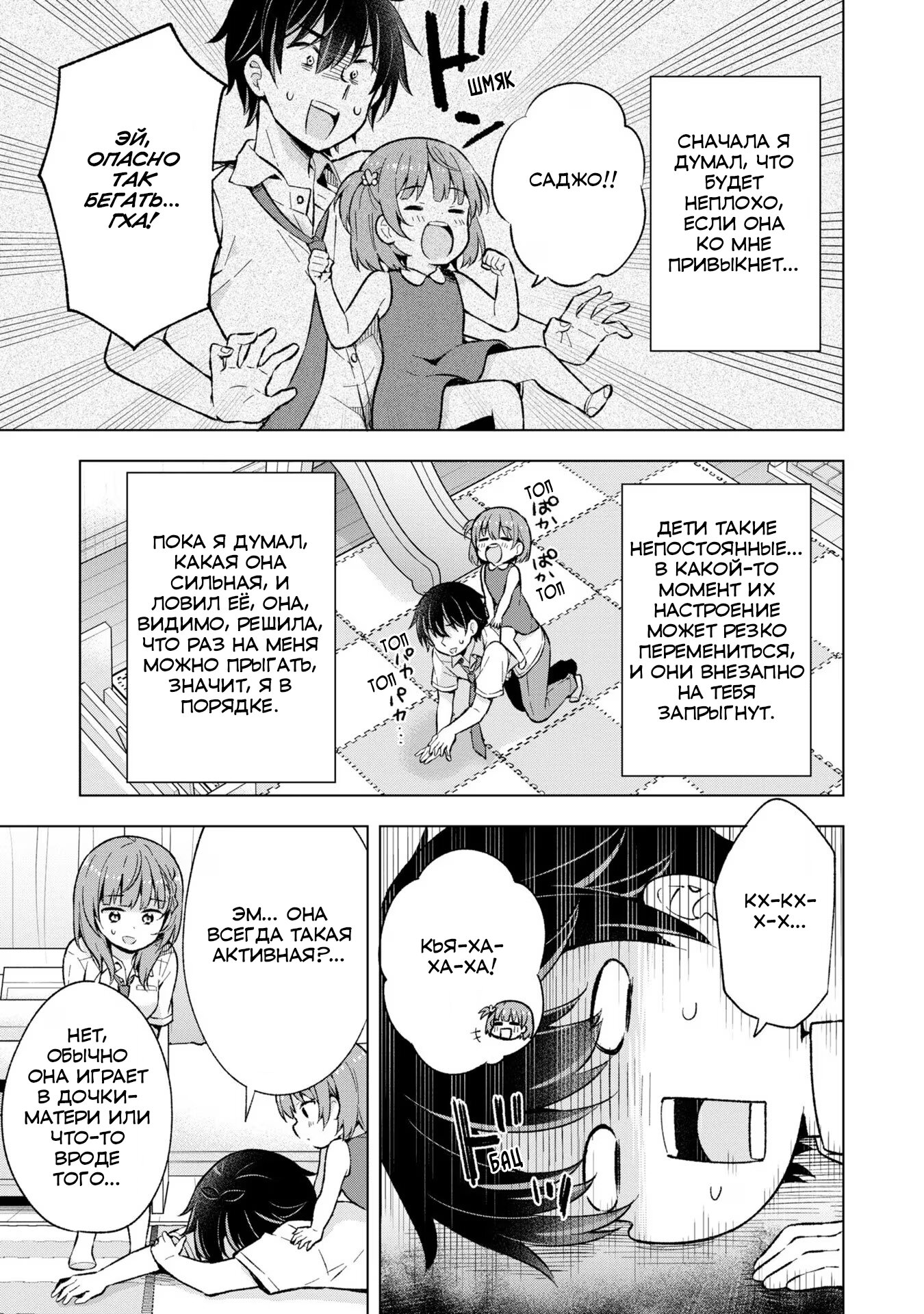 Манга Из мечтателя в реалиста - Глава 17 Страница 15