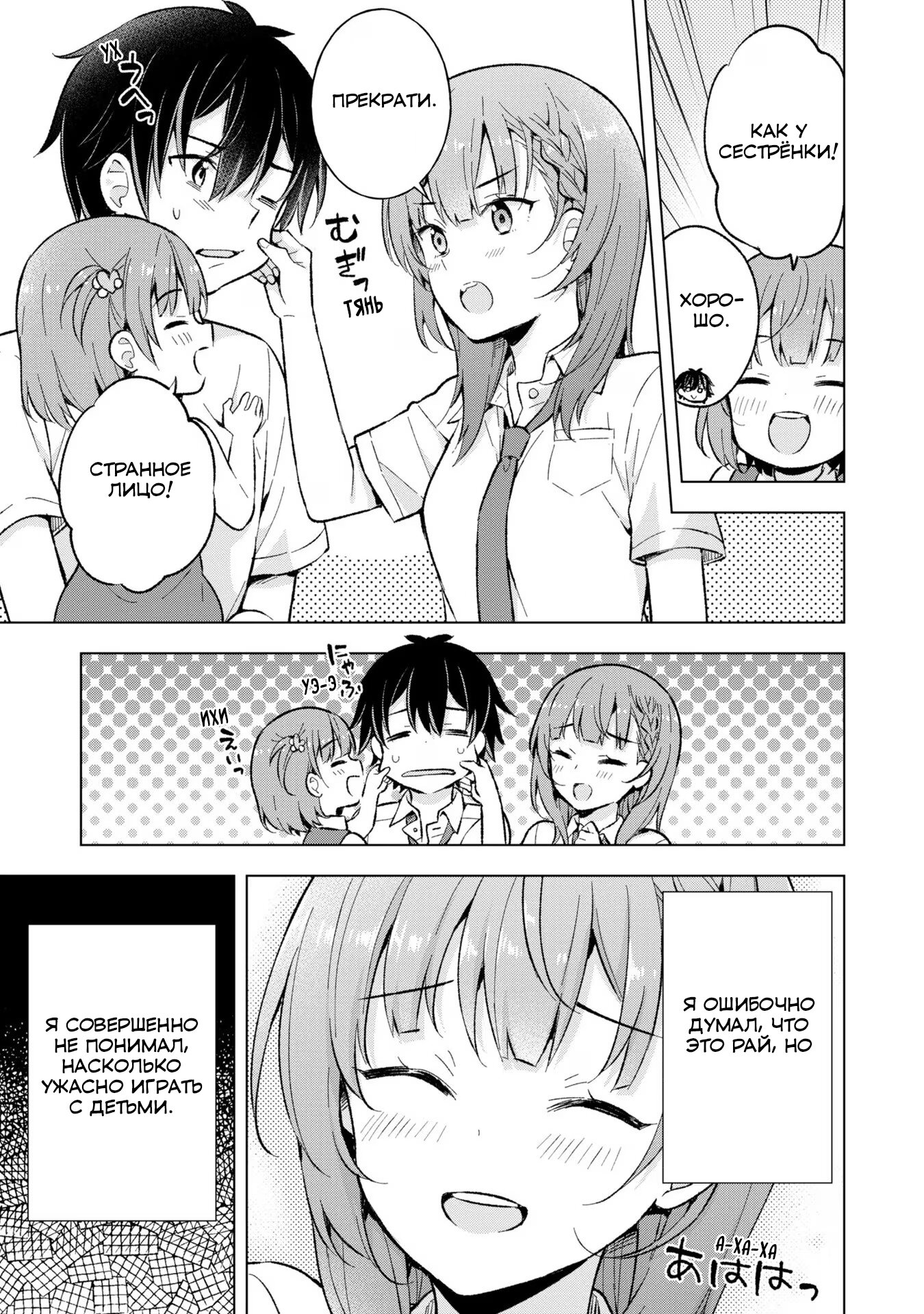 Манга Из мечтателя в реалиста - Глава 17 Страница 13