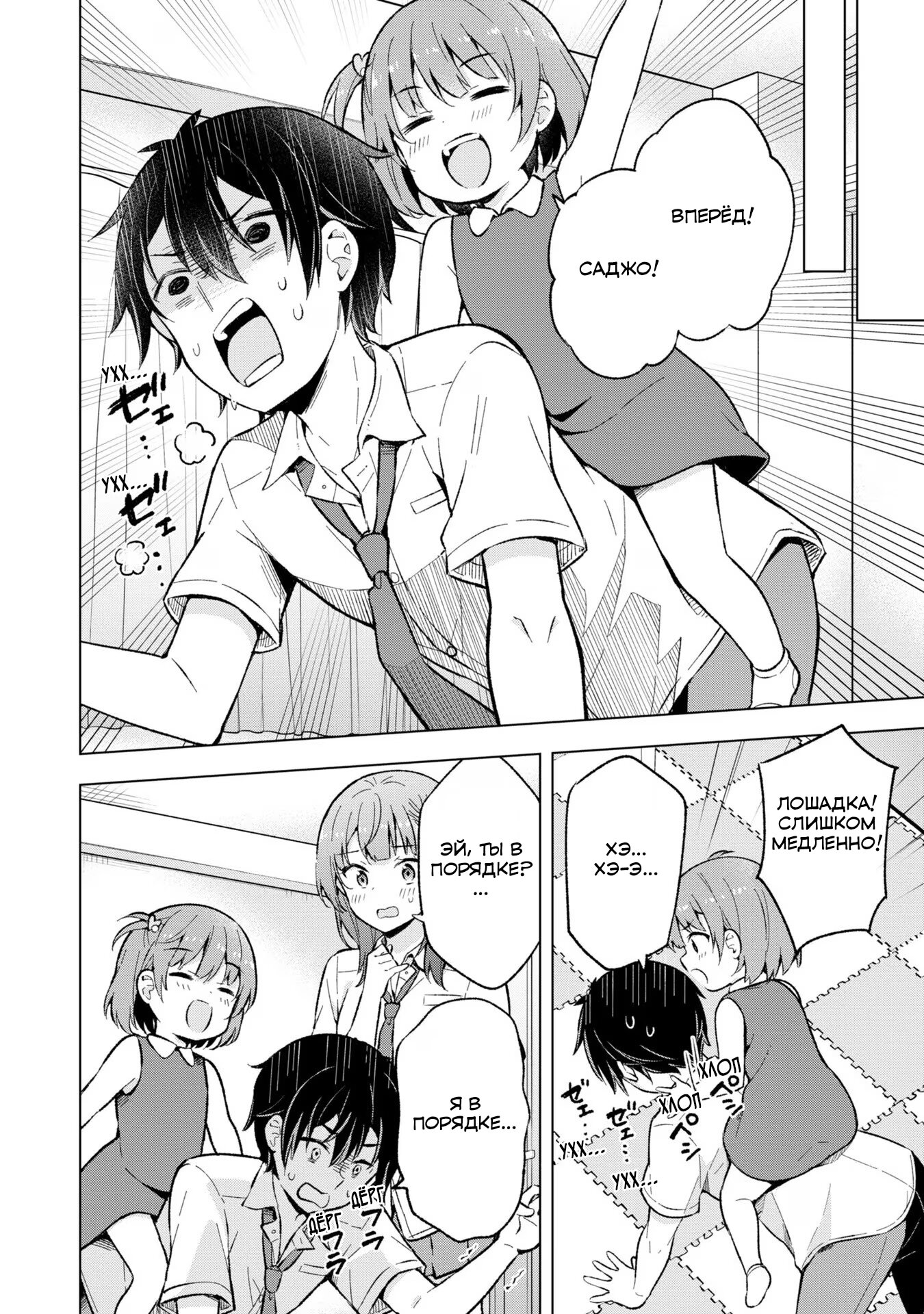 Манга Из мечтателя в реалиста - Глава 17 Страница 14