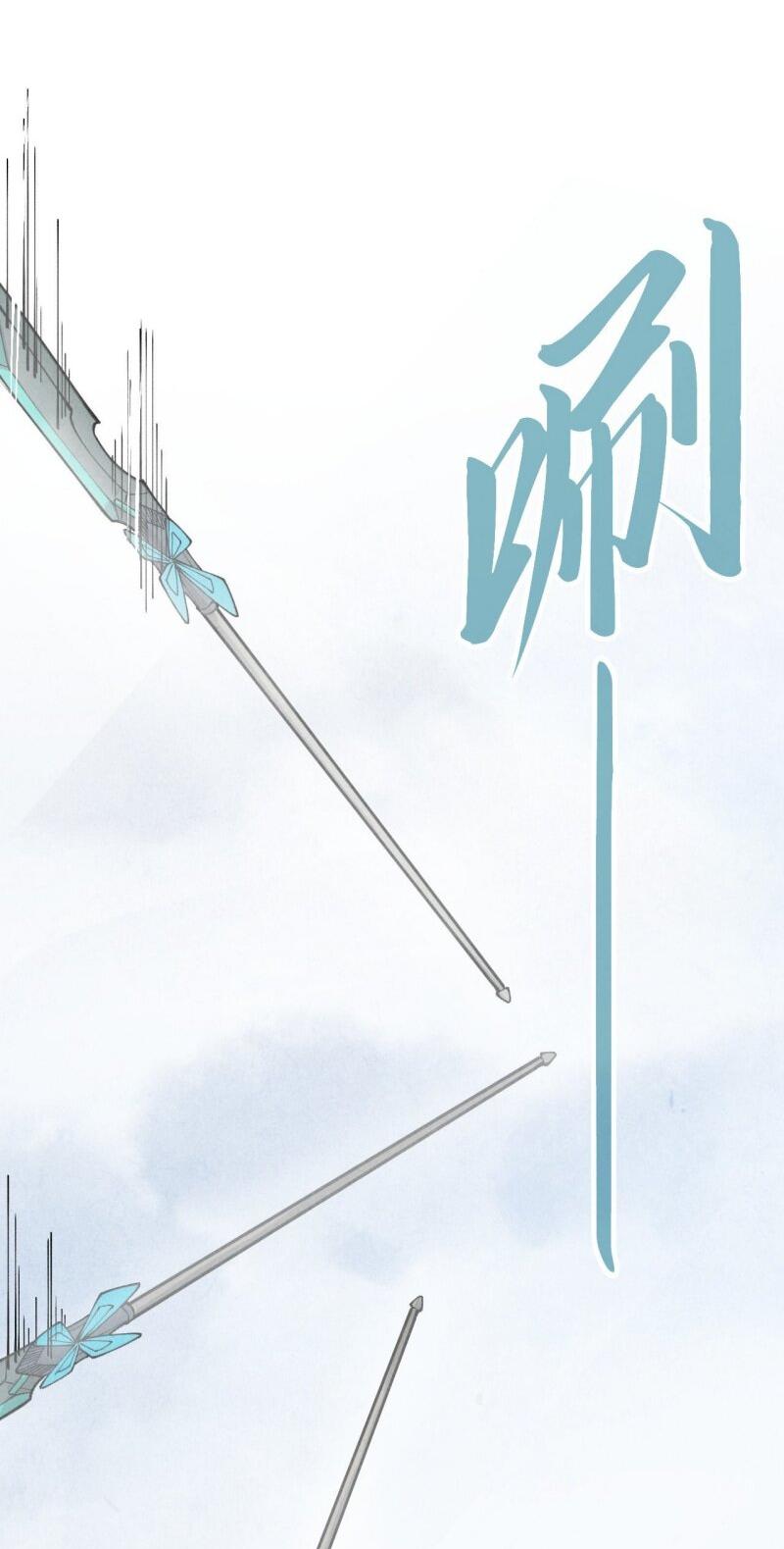 Манга Сильнейший во все времена - Глава 468 Страница 17