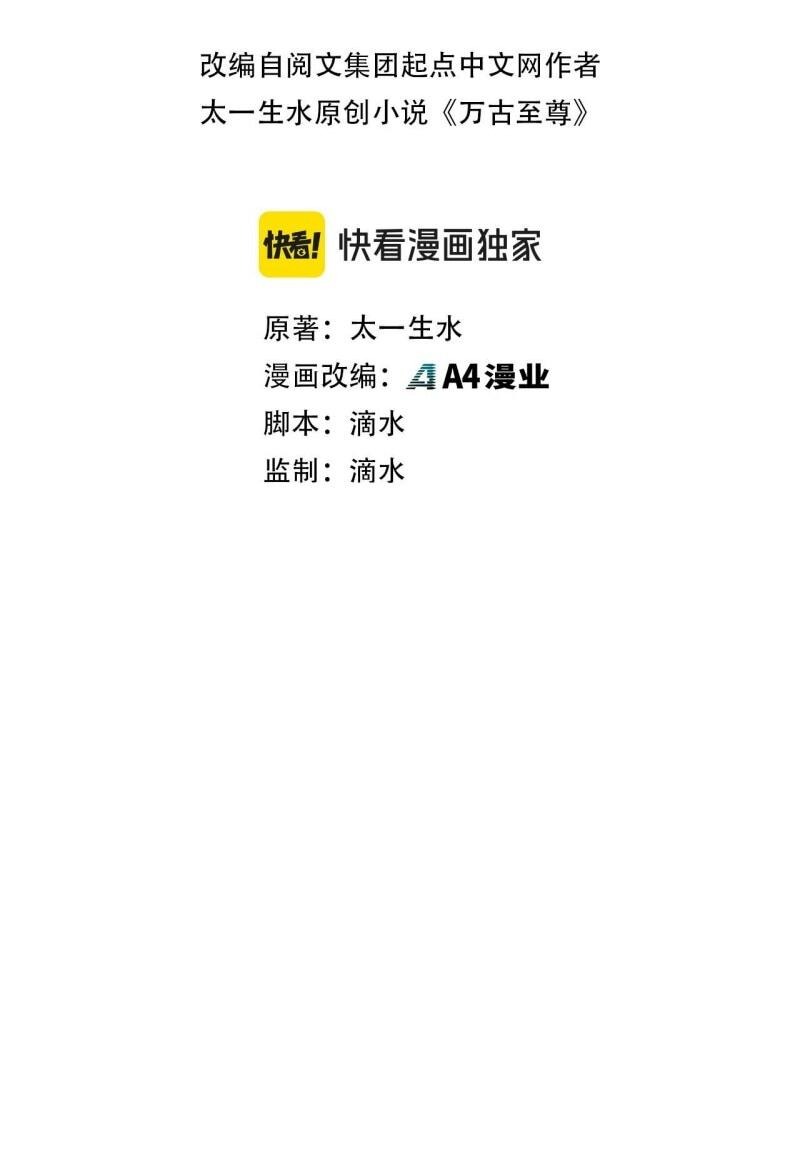 Манга Сильнейший во все времена - Глава 468 Страница 2