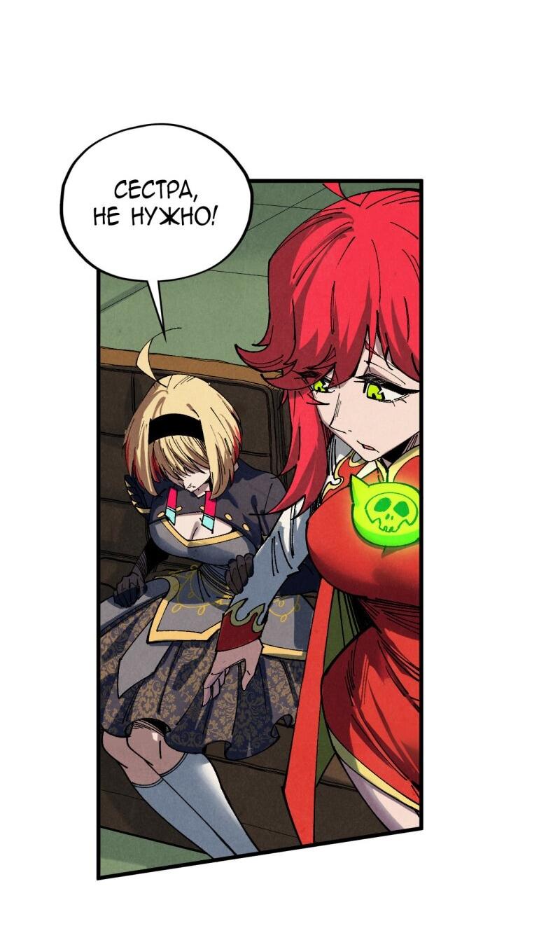 Манга Сильнейший во все времена - Глава 468 Страница 28