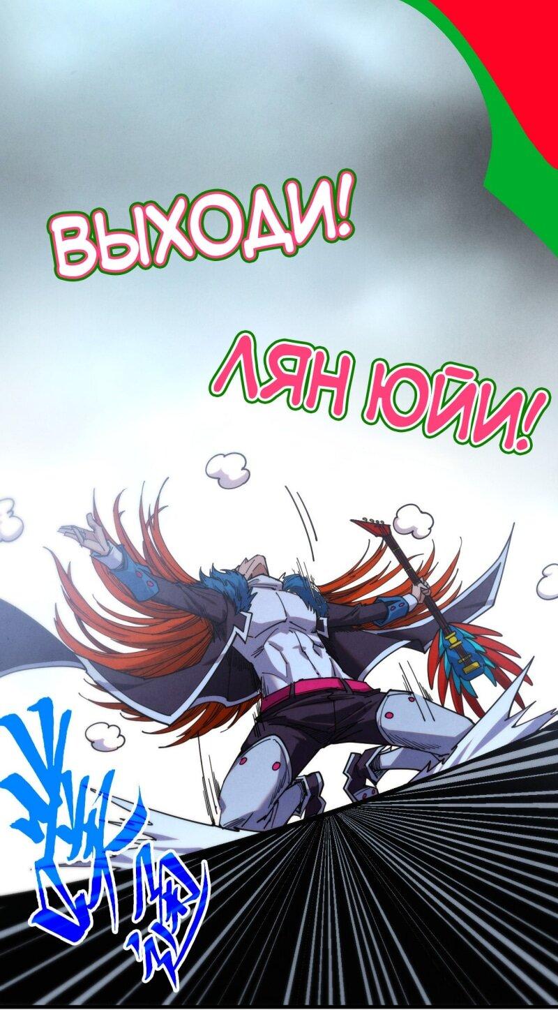 Манга Сильнейший во все времена - Глава 467 Страница 39