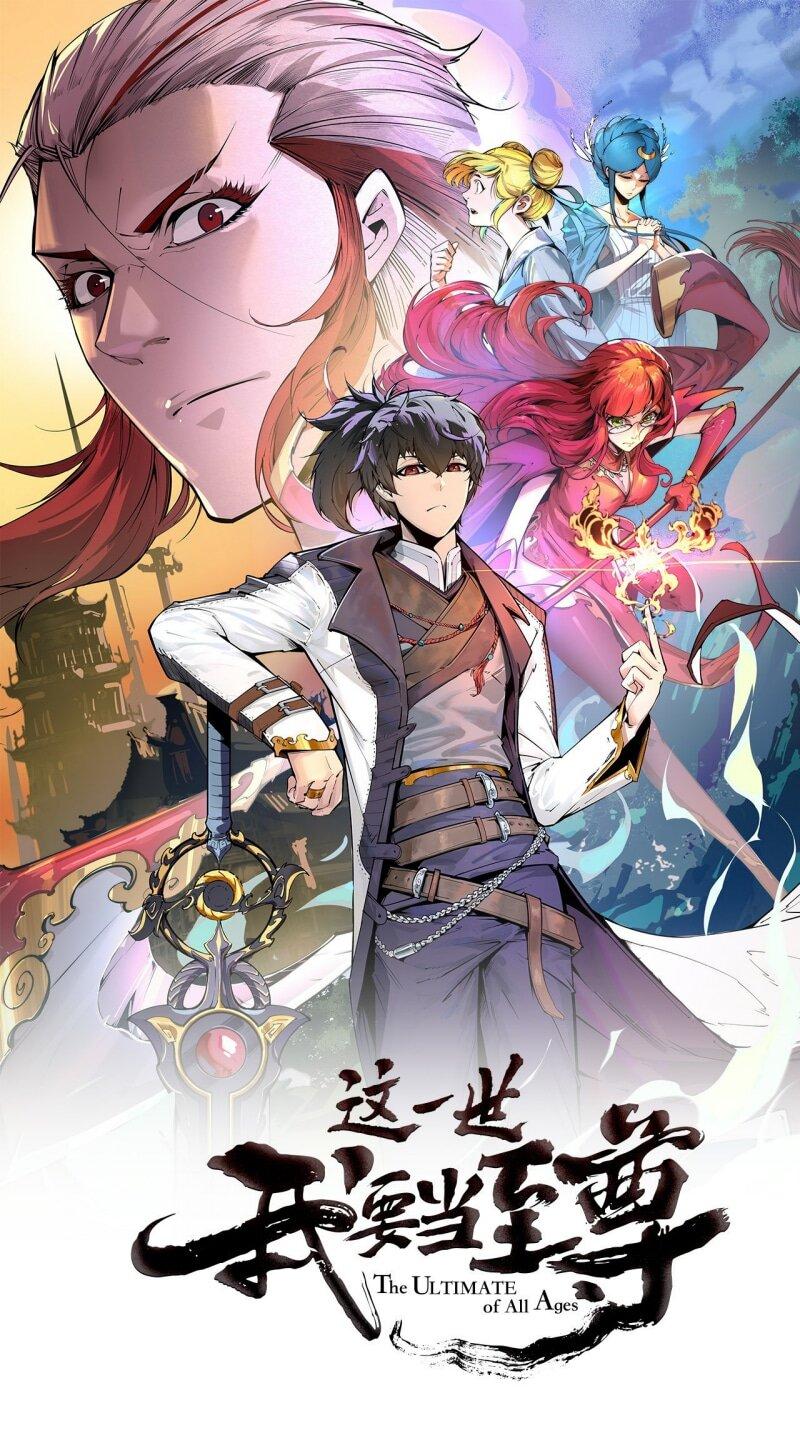 Манга Сильнейший во все времена - Глава 467 Страница 1