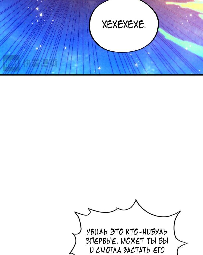 Манга Сильнейший во все времена - Глава 467 Страница 34