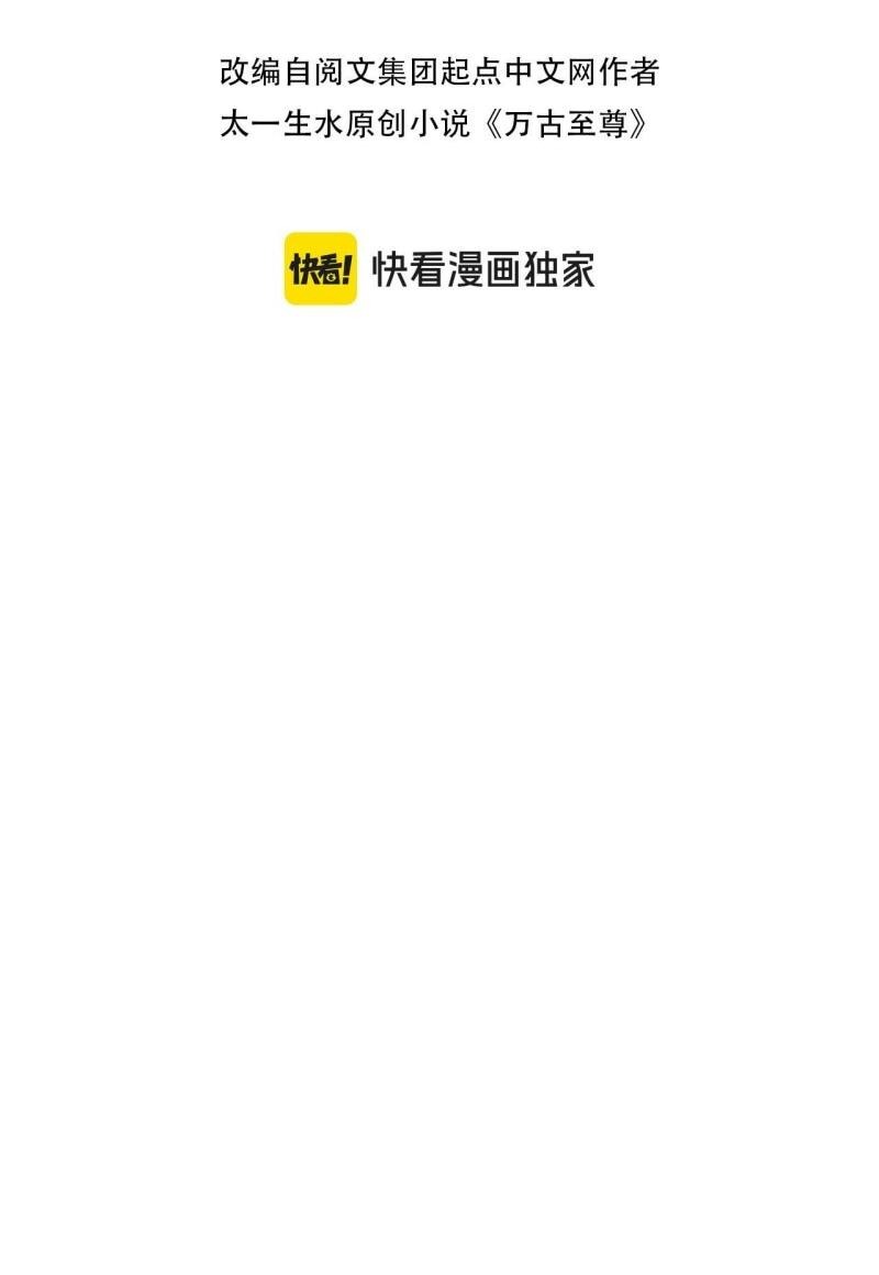 Манга Сильнейший во все времена - Глава 467 Страница 2