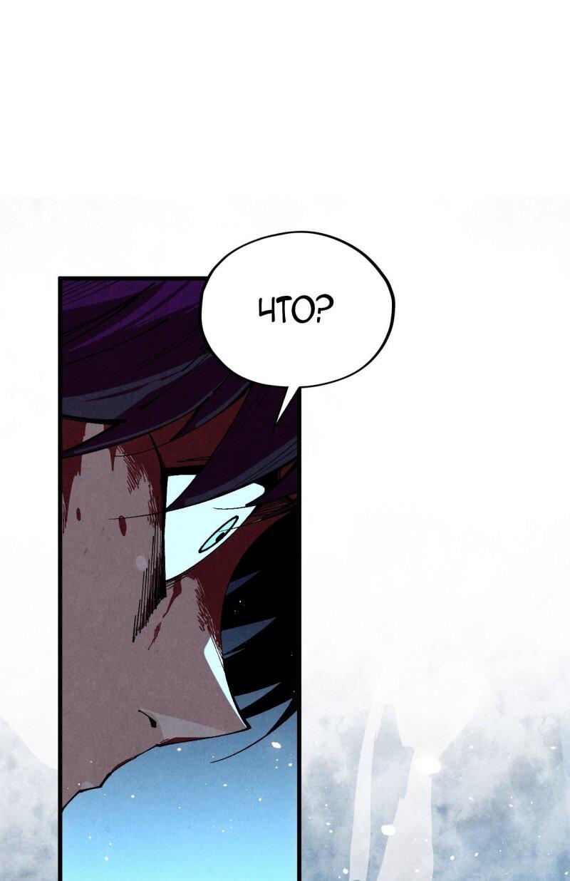 Манга Сильнейший во все времена - Глава 466 Страница 7