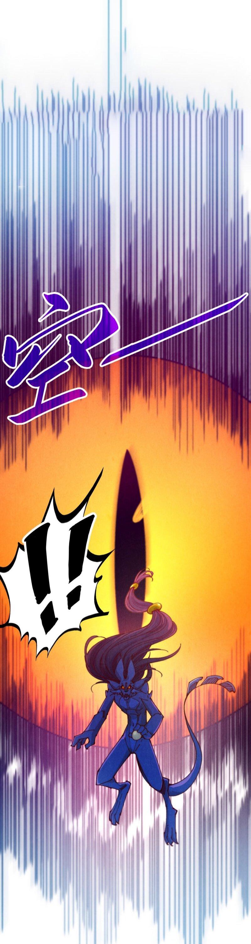 Манга Сильнейший во все времена - Глава 465 Страница 6