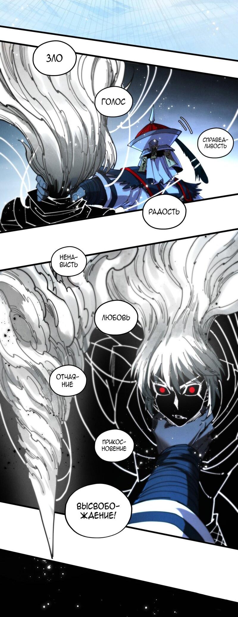 Манга Сильнейший во все времена - Глава 465 Страница 41