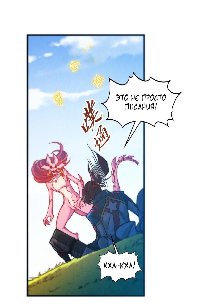 Манга Сильнейший во все времена - Глава 465 Страница 14