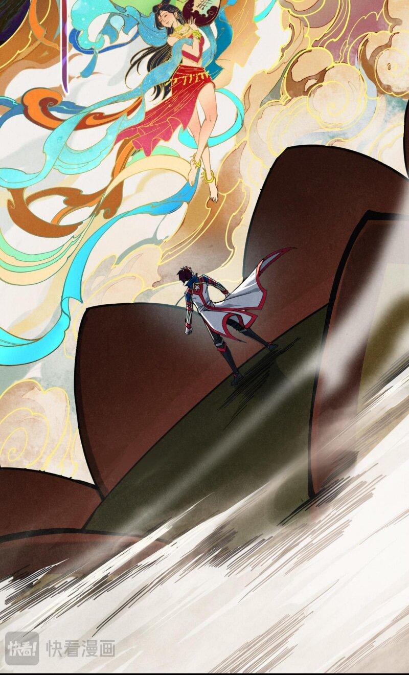 Манга Сильнейший во все времена - Глава 464 Страница 33