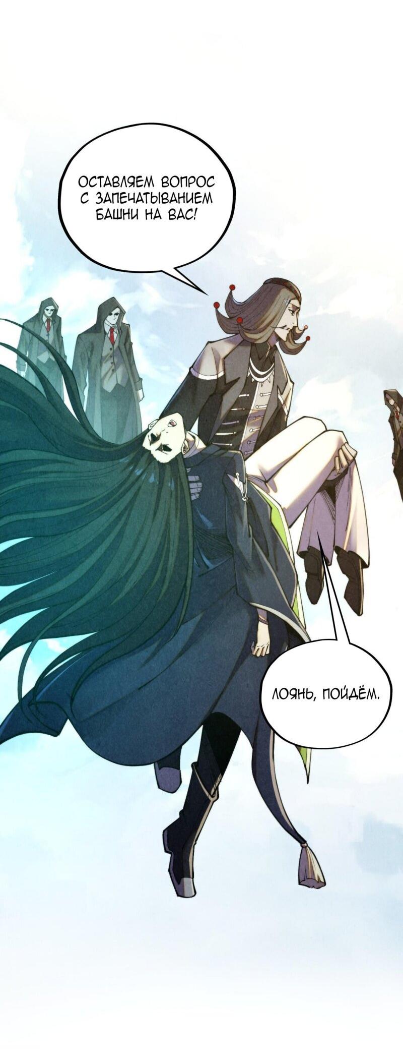 Манга Сильнейший во все времена - Глава 464 Страница 15