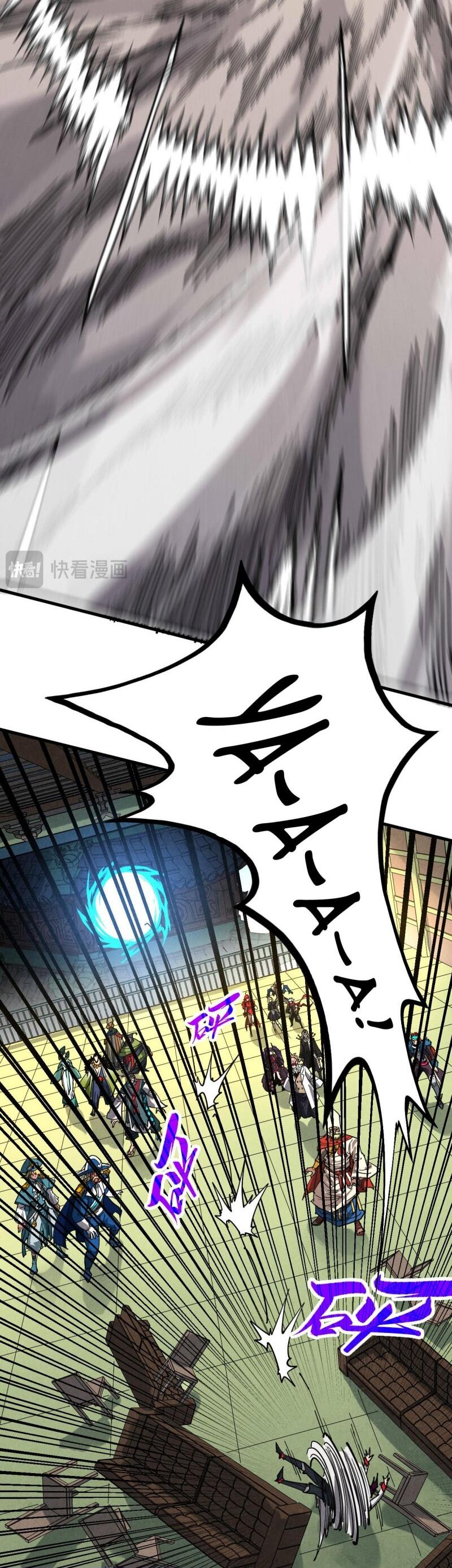 Манга Сильнейший во все времена - Глава 464 Страница 40