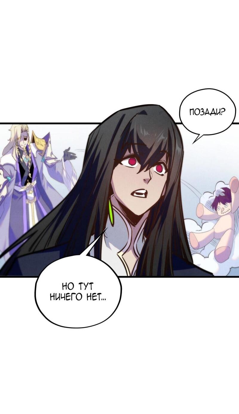 Манга Сильнейший во все времена - Глава 463 Страница 28